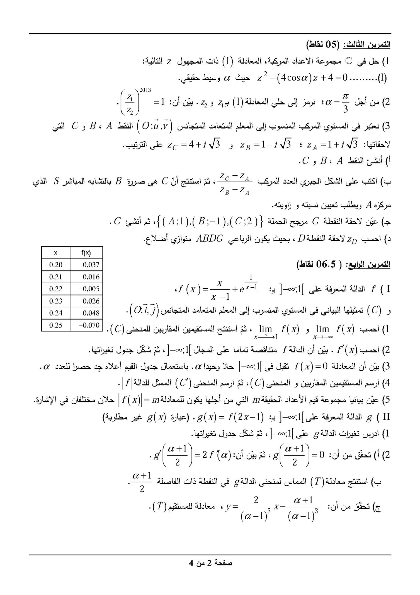 الصفحة 2 من 4