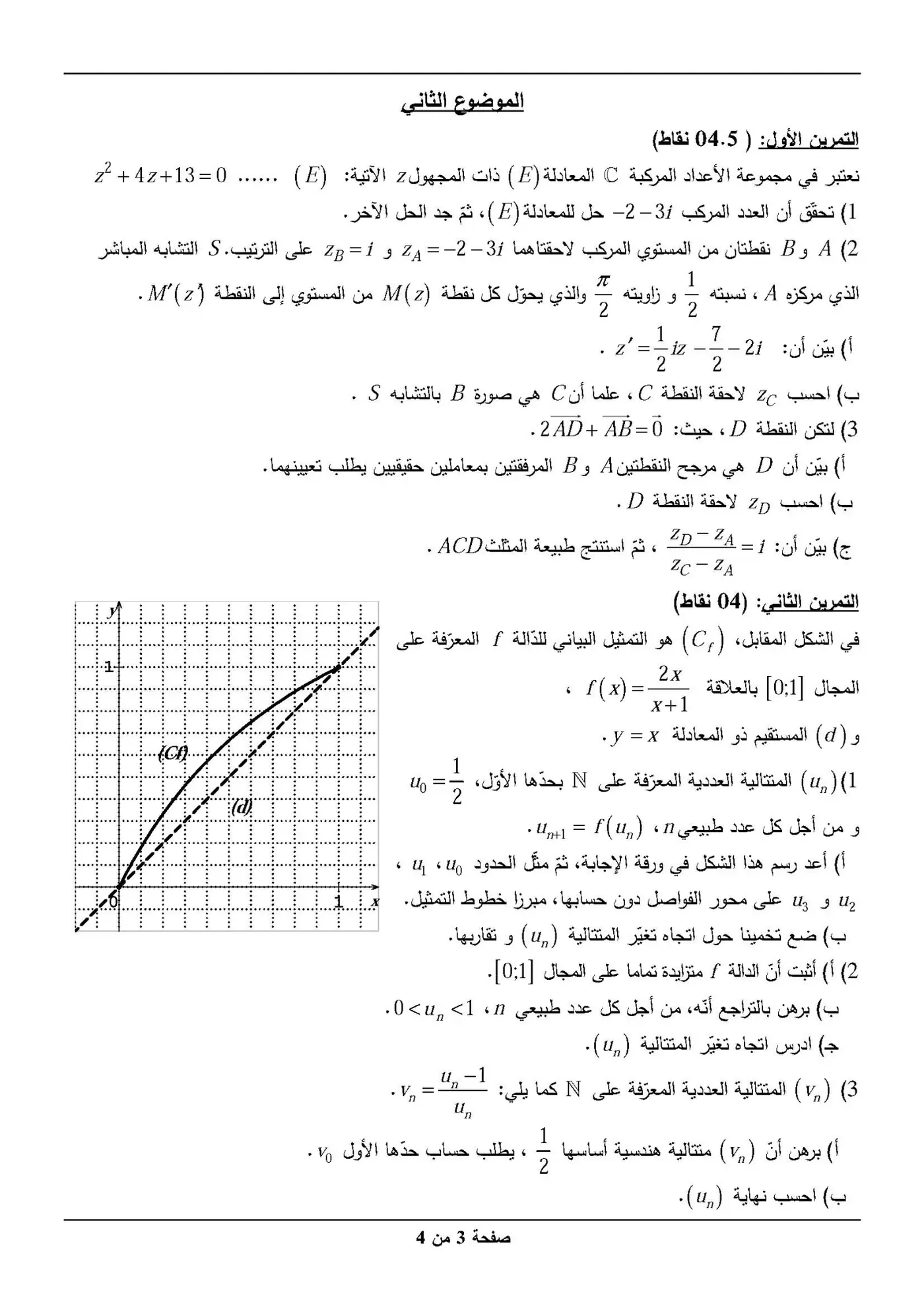 الصفحة 3 من 4