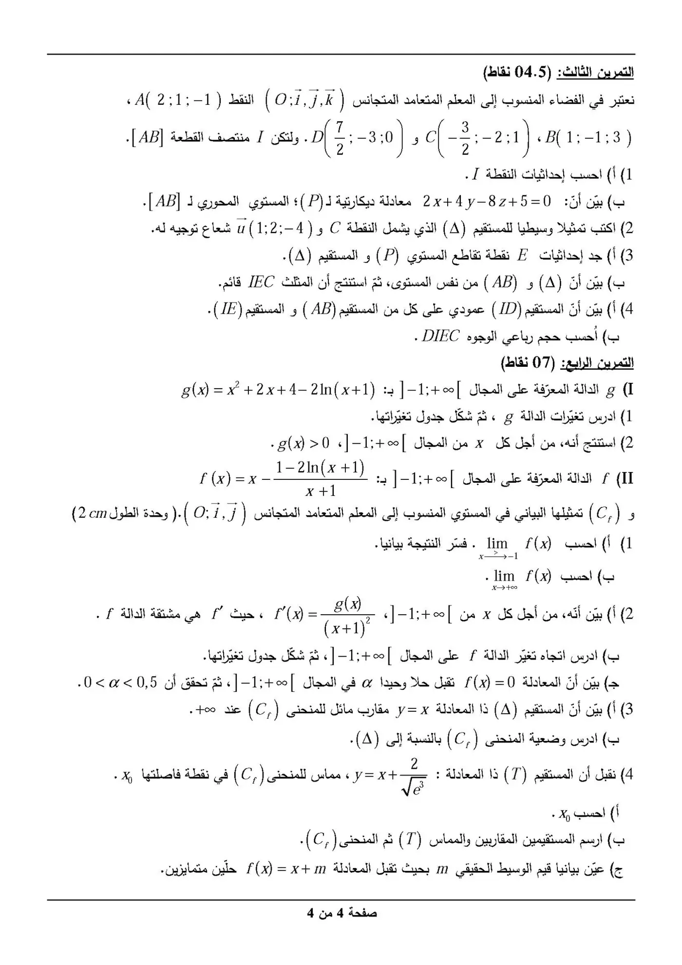 الصفحة 4 من 4