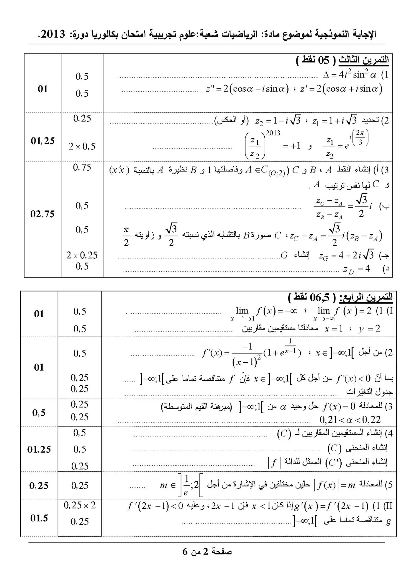 الصفحة 2 من 6