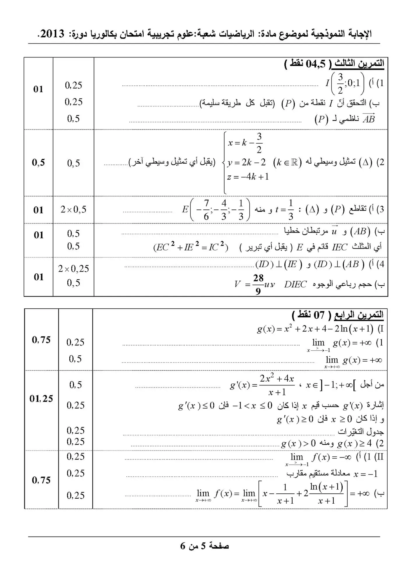 الصفحة 5 من 6
