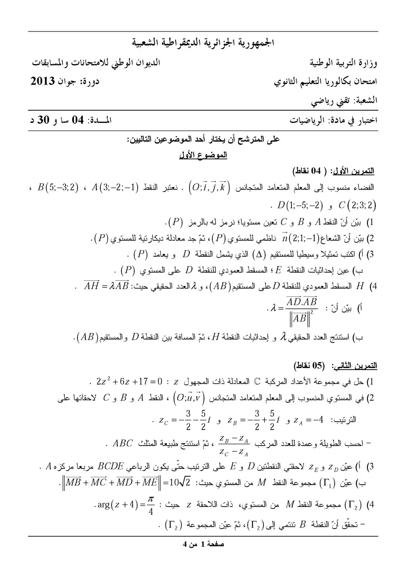 الصفحة 1 من 4