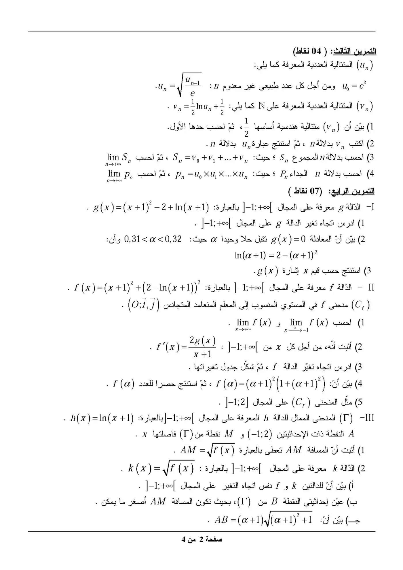 الصفحة 2 من 4