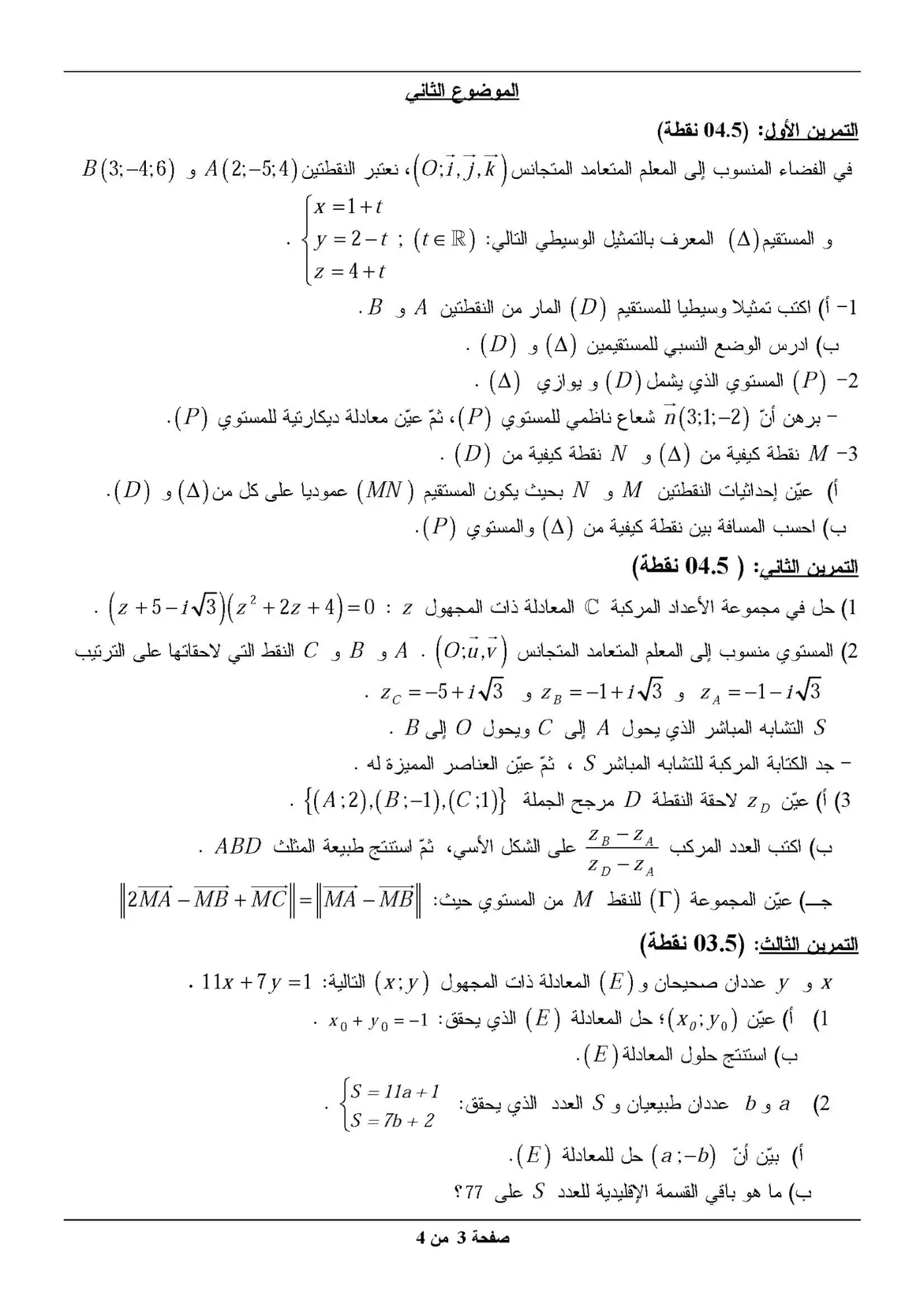 الصفحة 3 من 4