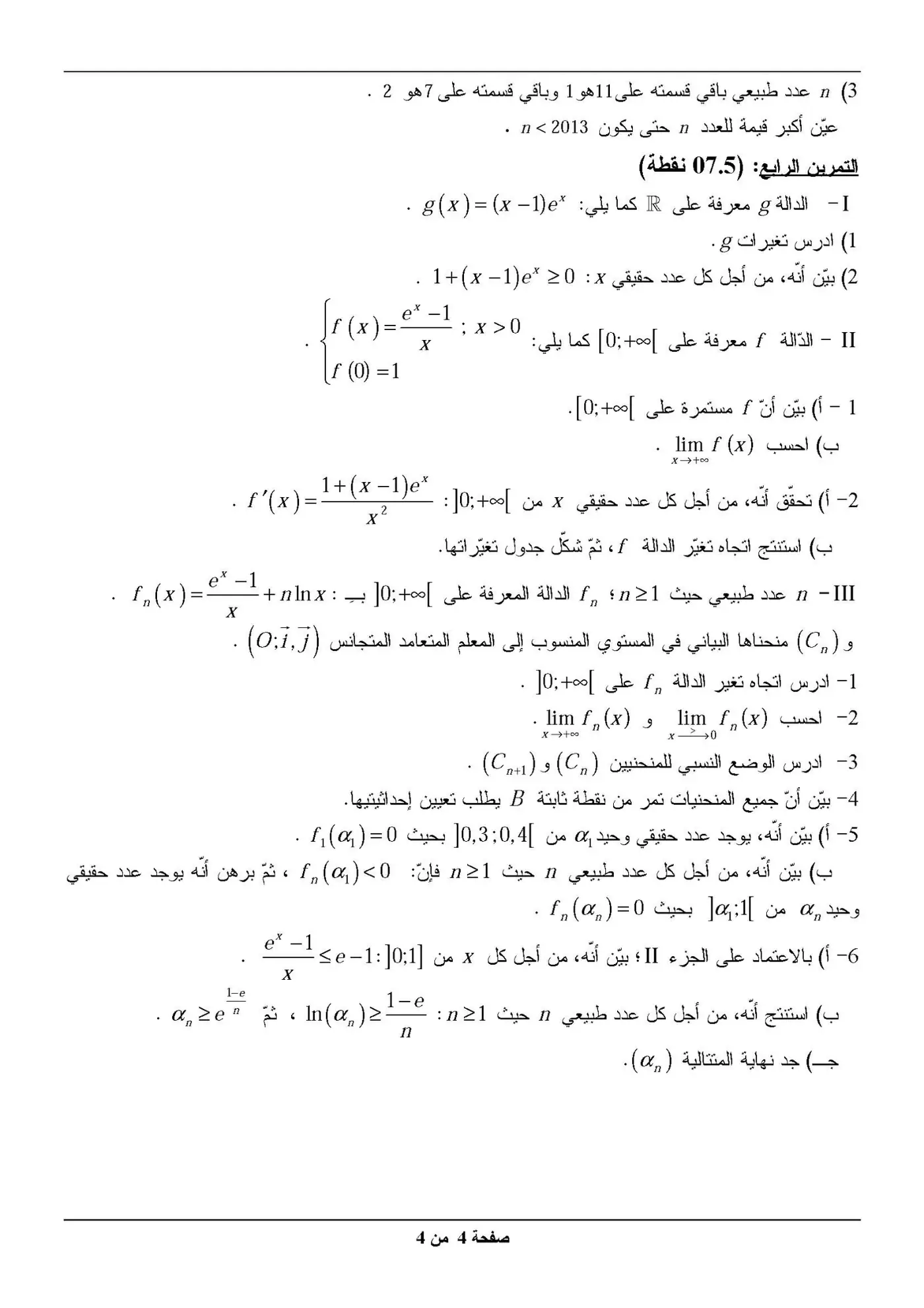 الصفحة 4 من 4
