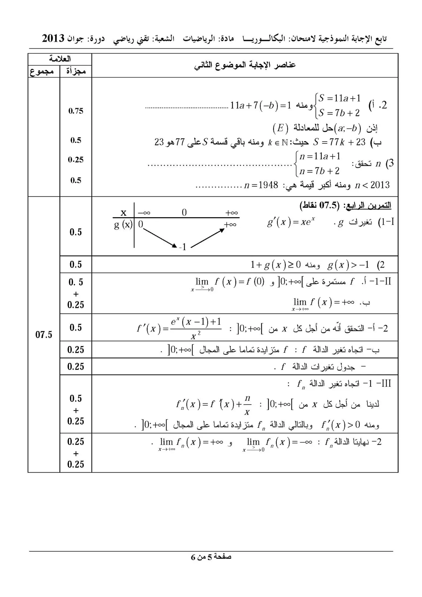 الصفحة 5 من 6