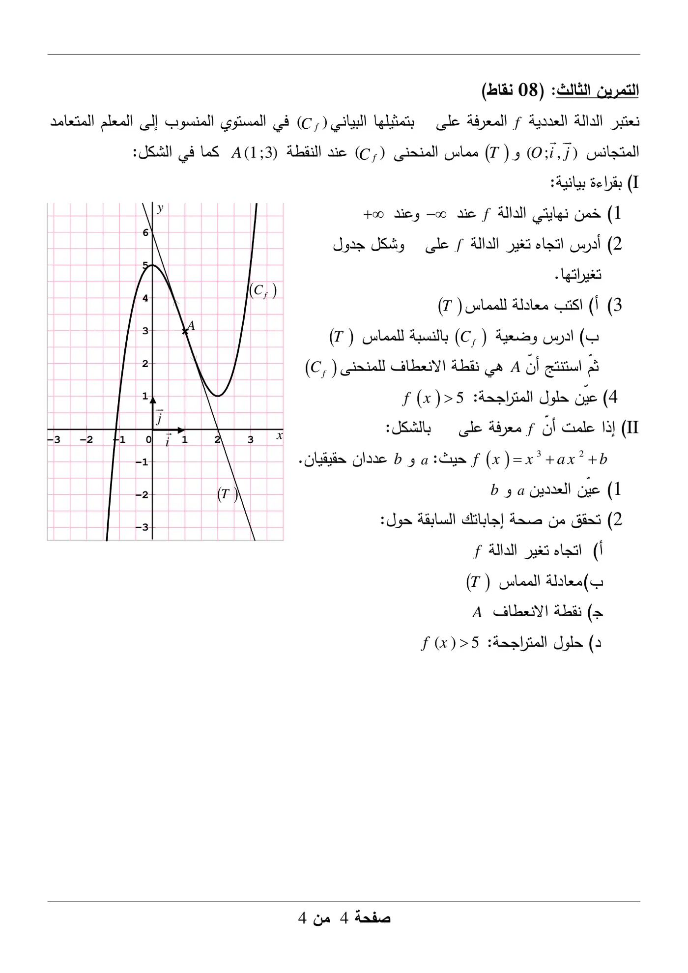الصفحة 4 من 4