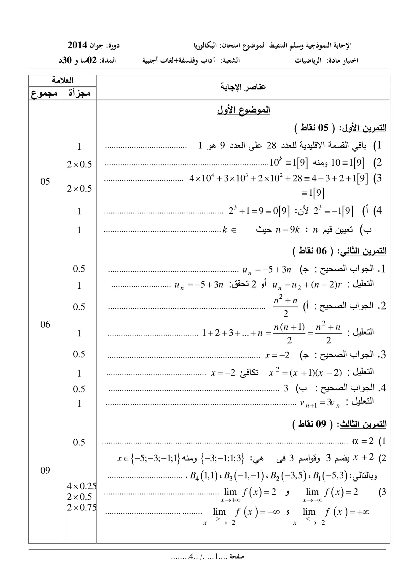 الصفحة 1 من 4