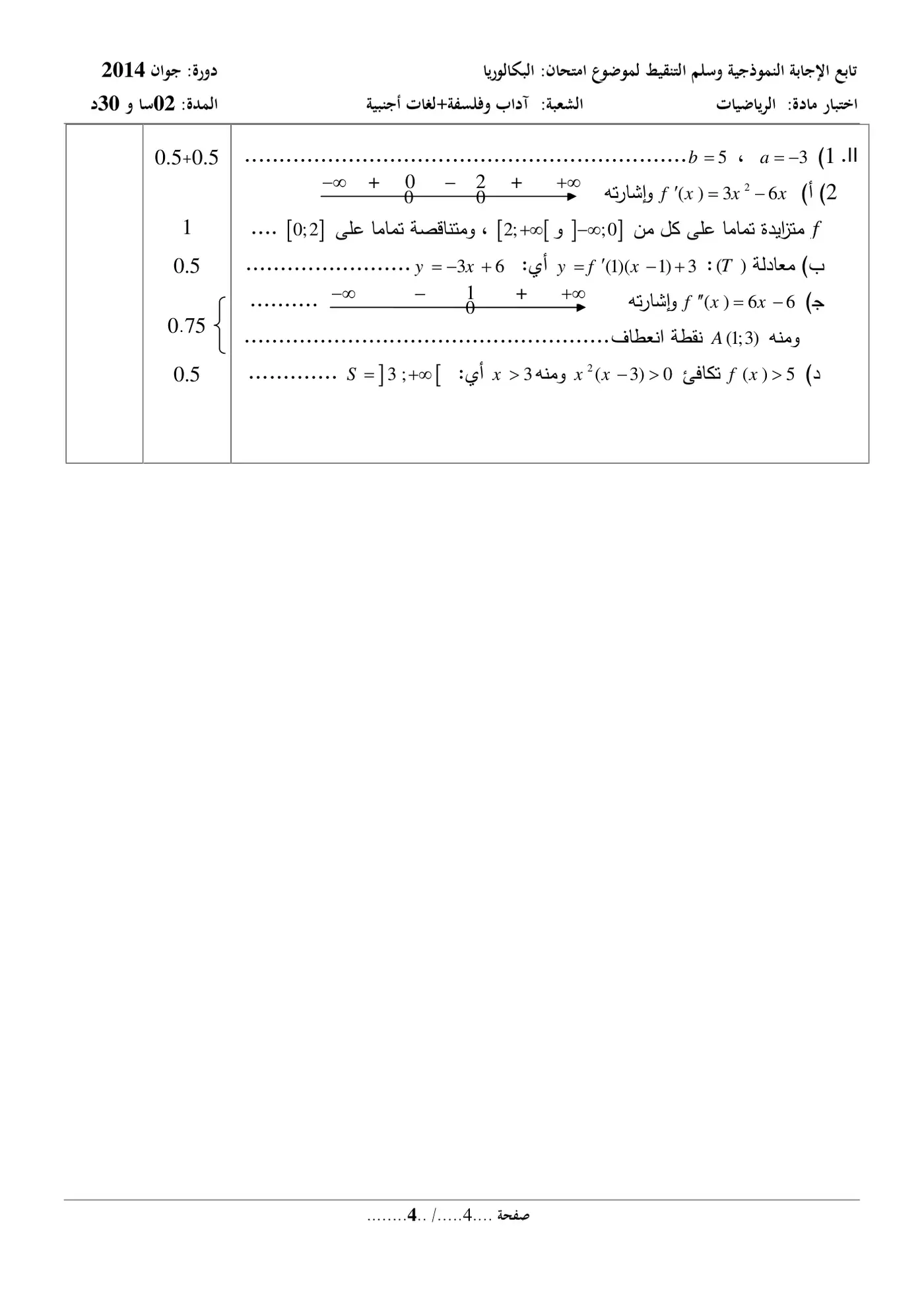 الصفحة 4 من 4