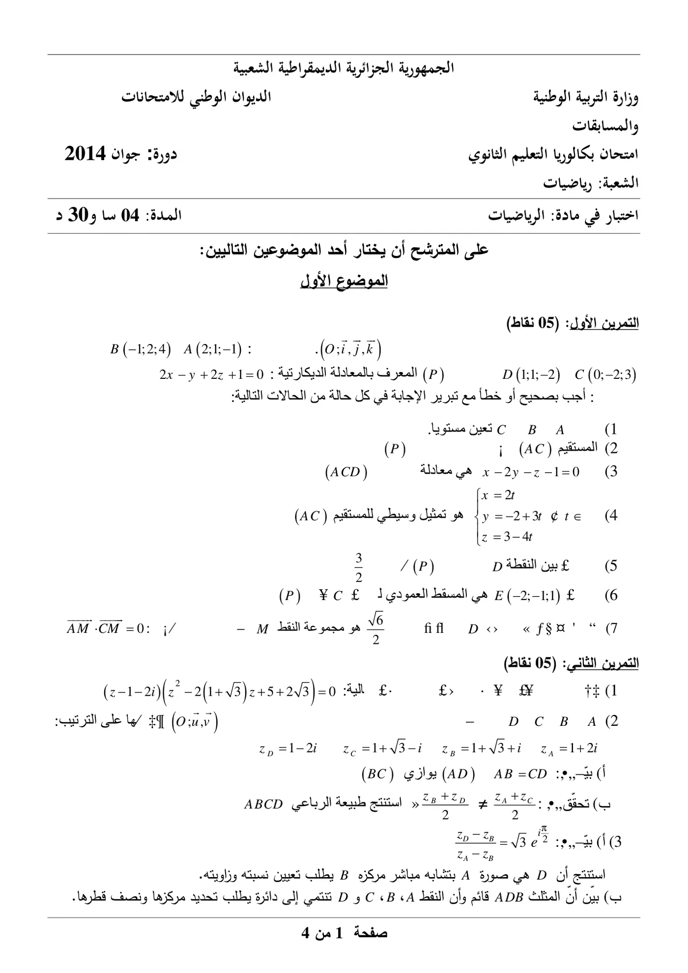 الصفحة 1 من 4