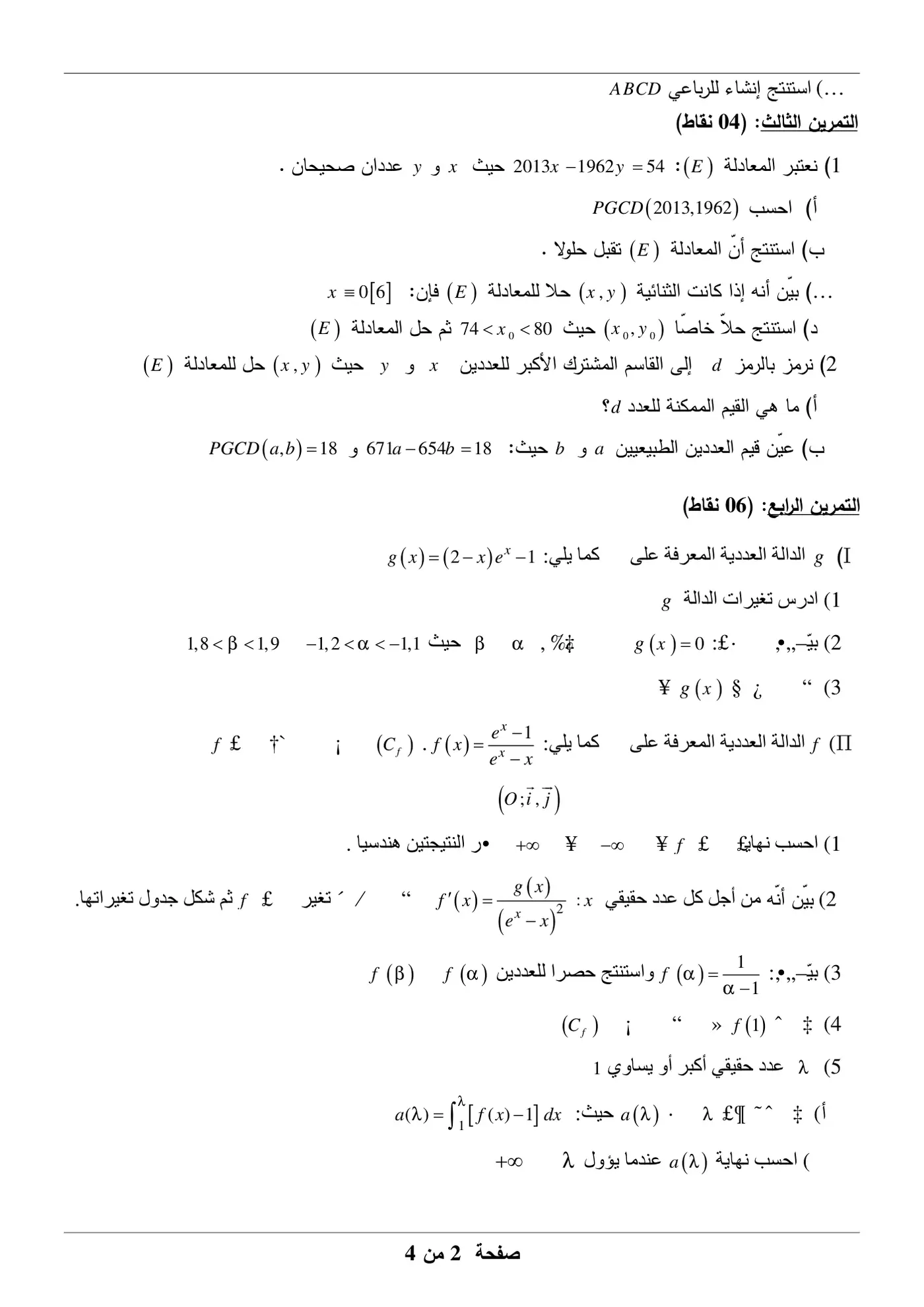 الصفحة 2 من 4