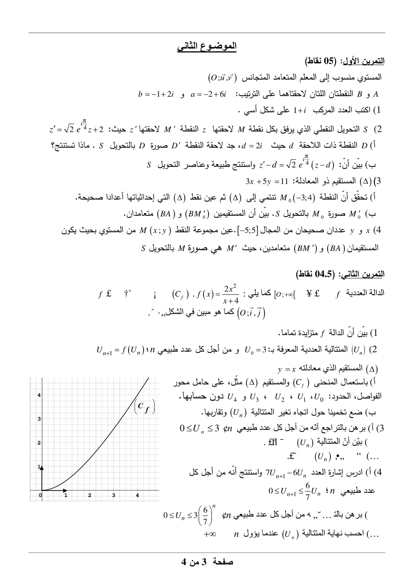 الصفحة 3 من 4