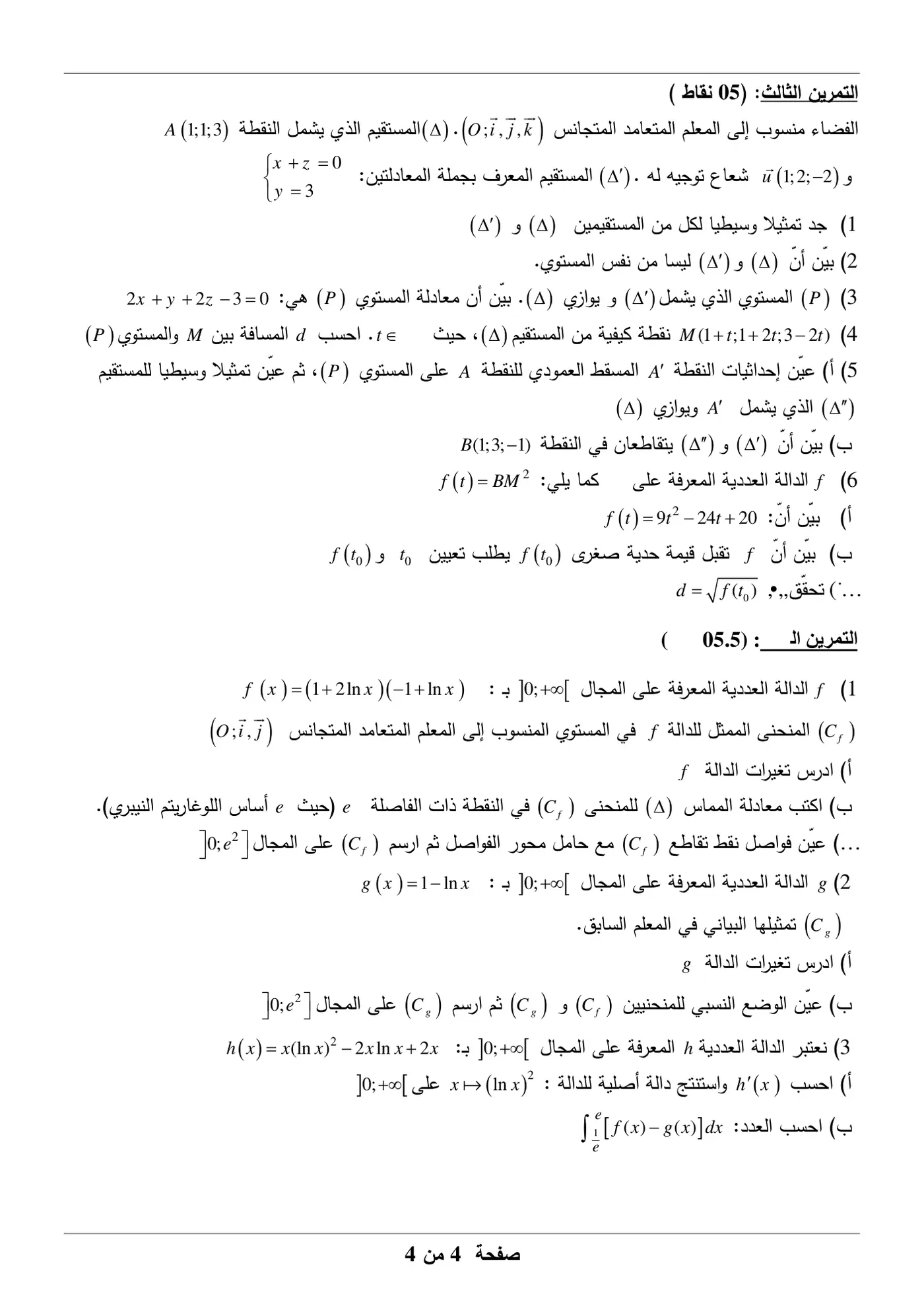 الصفحة 4 من 4