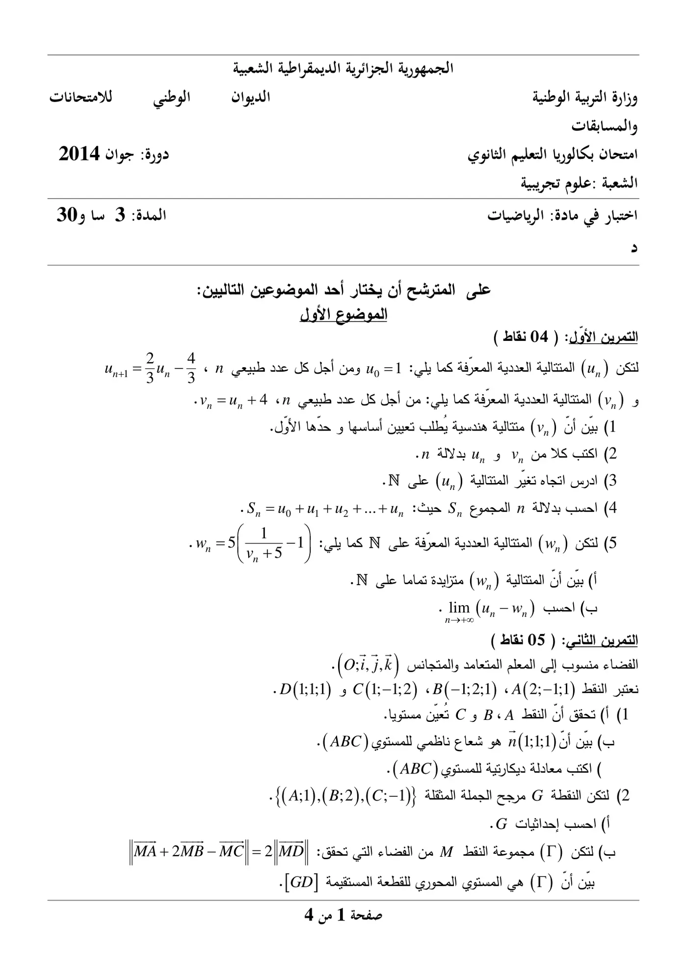 الصفحة 1 من 4