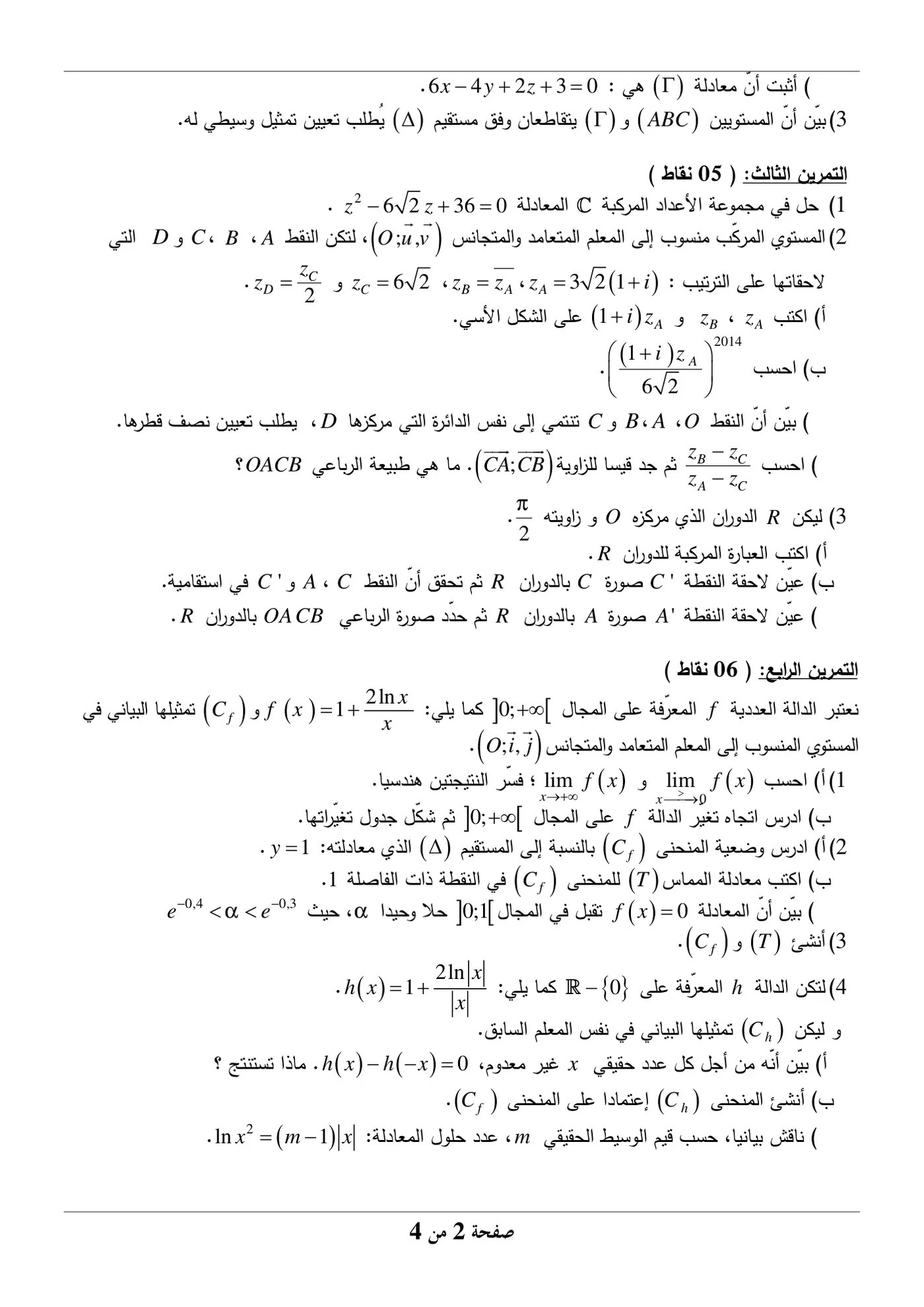 الصفحة 2 من 4