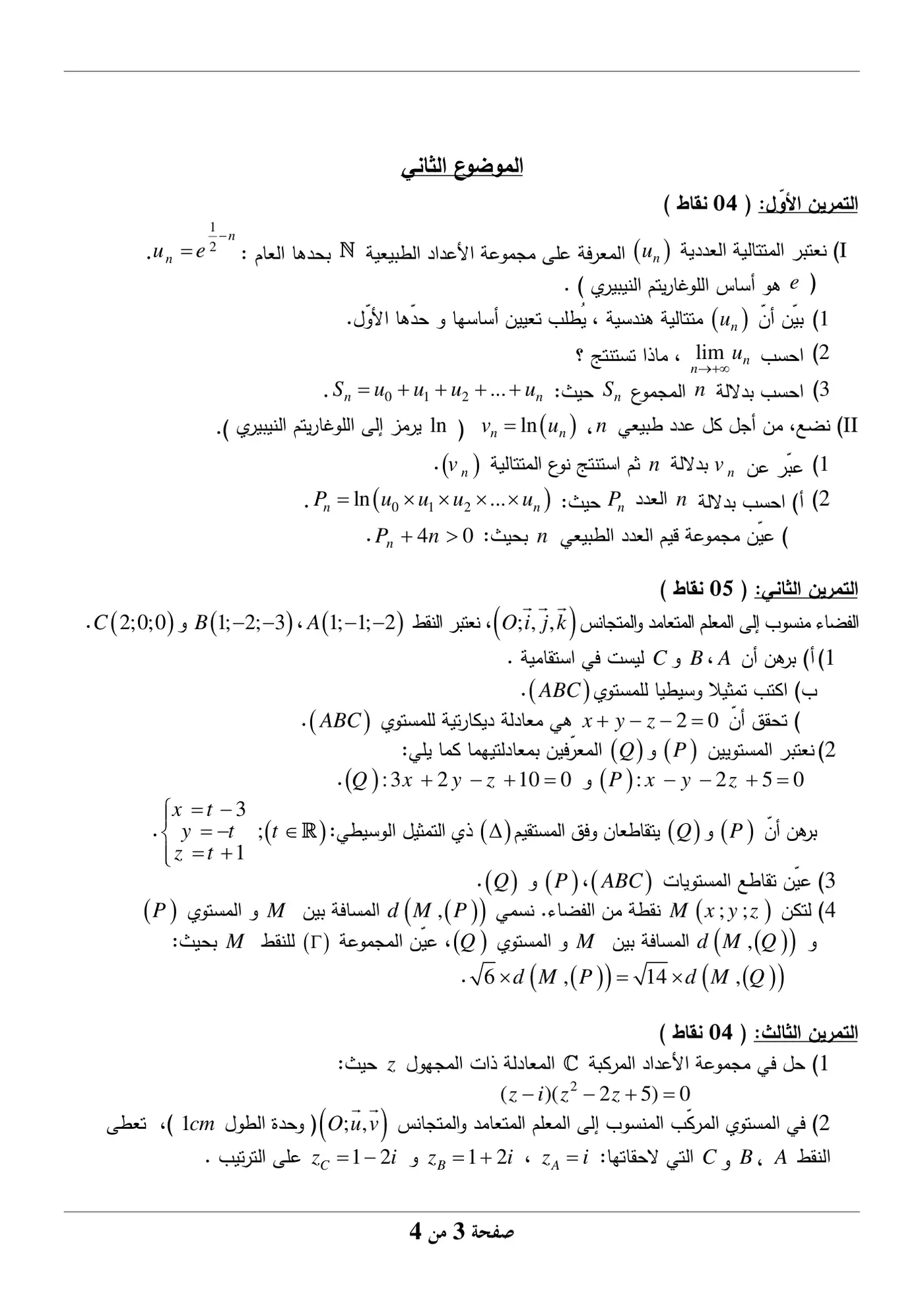الصفحة 3 من 4