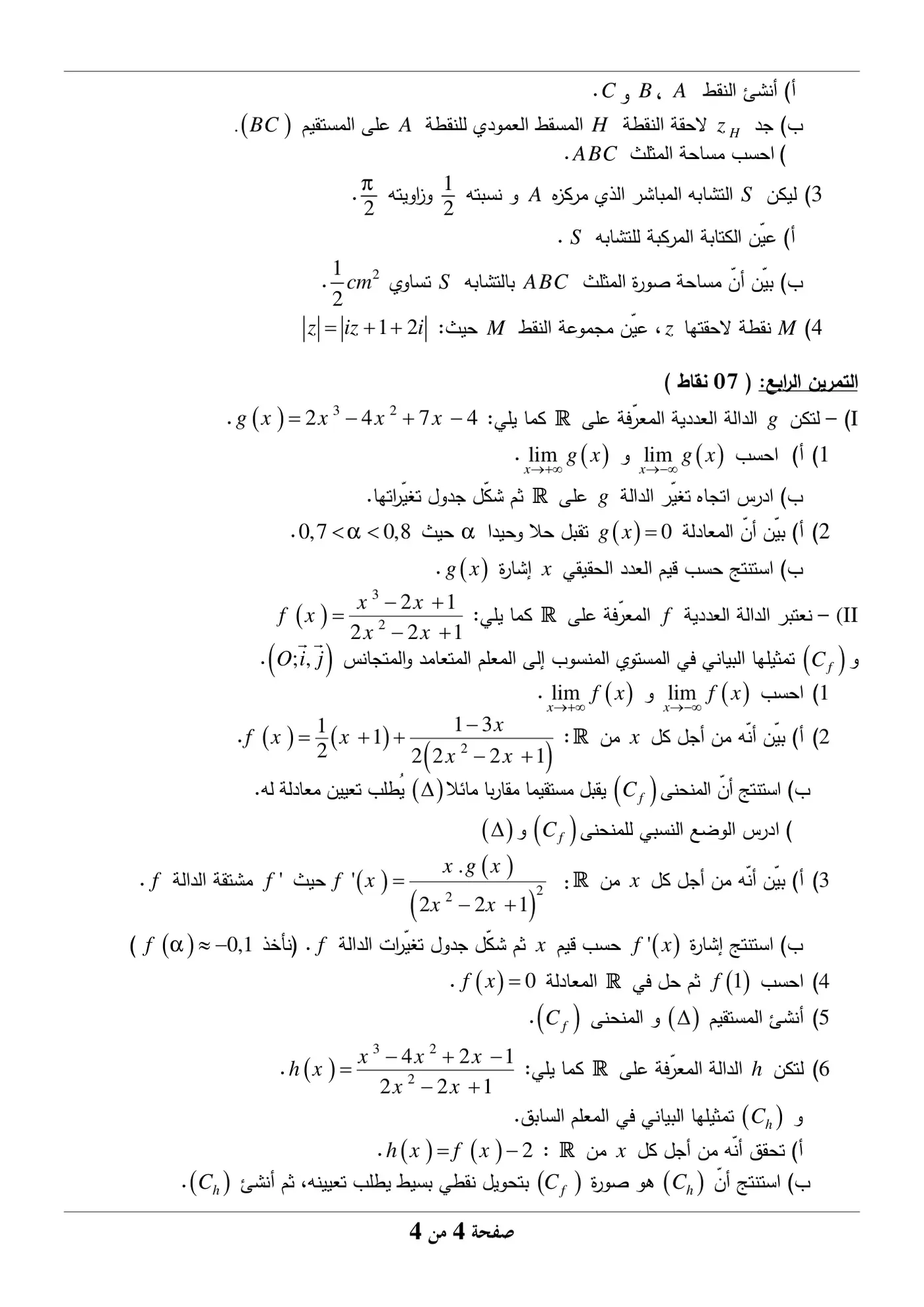 الصفحة 4 من 4
