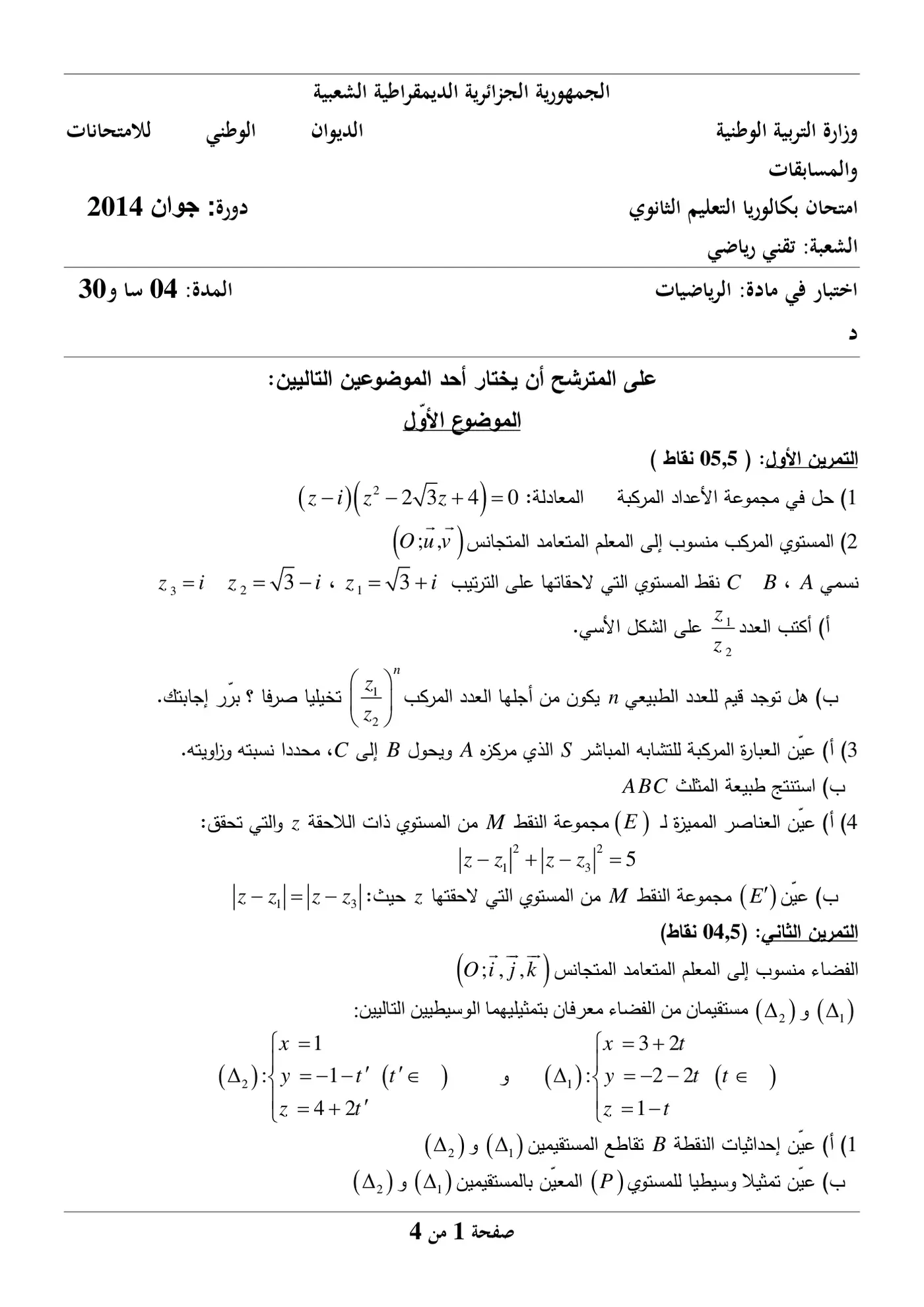 الصفحة 1 من 4