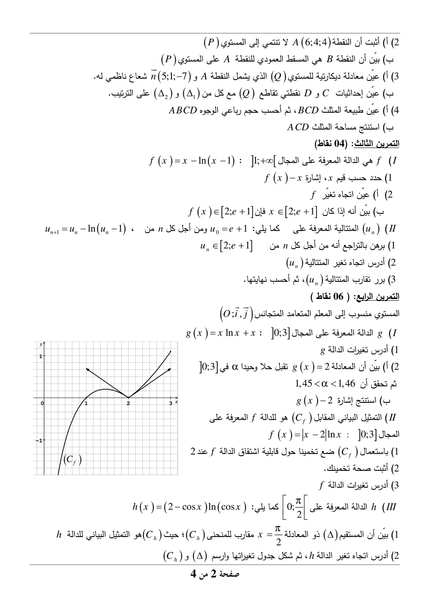 الصفحة 2 من 4