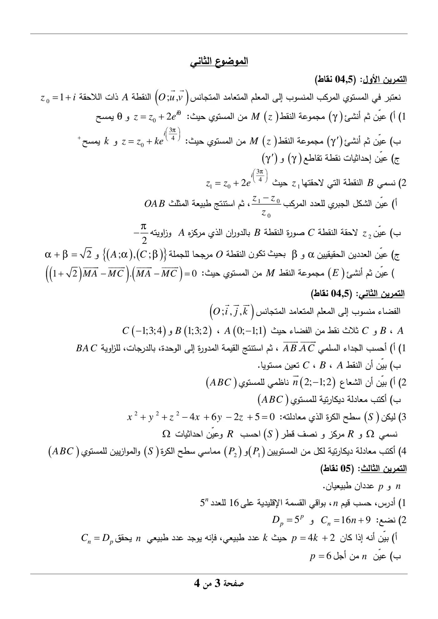 الصفحة 3 من 4