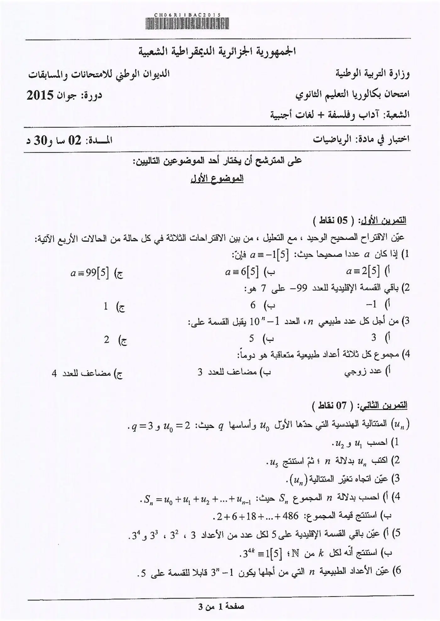 الصفحة 1 من 3