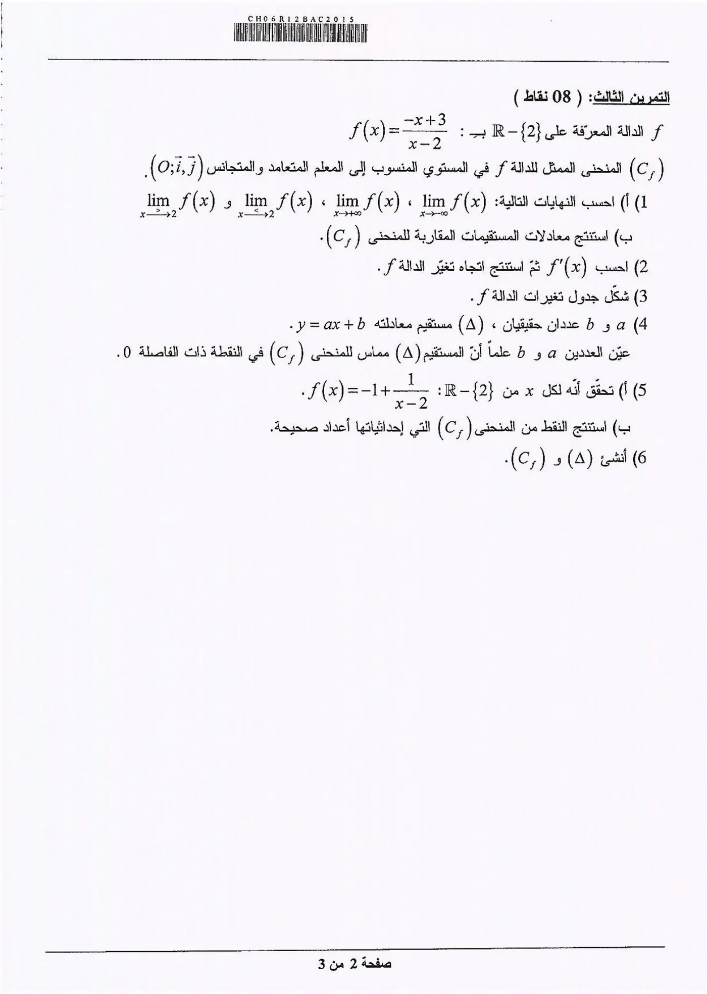 الصفحة 2 من 3