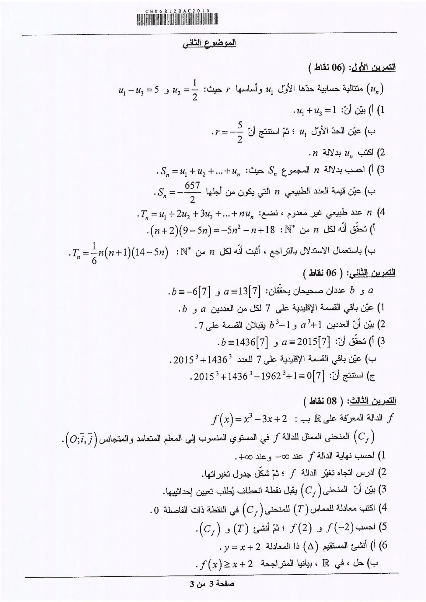 الصفحة 3 من 3