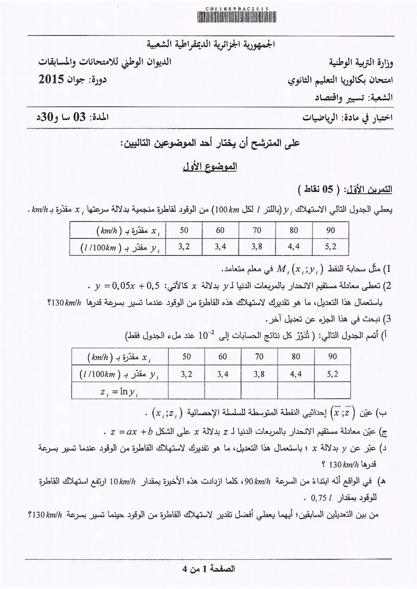 الصفحة 1 من 4
