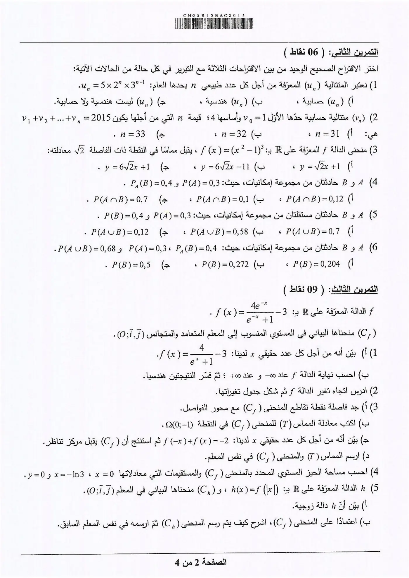 الصفحة 2 من 4