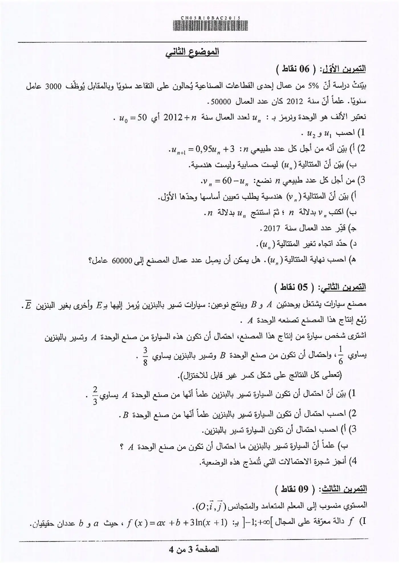 الصفحة 3 من 4