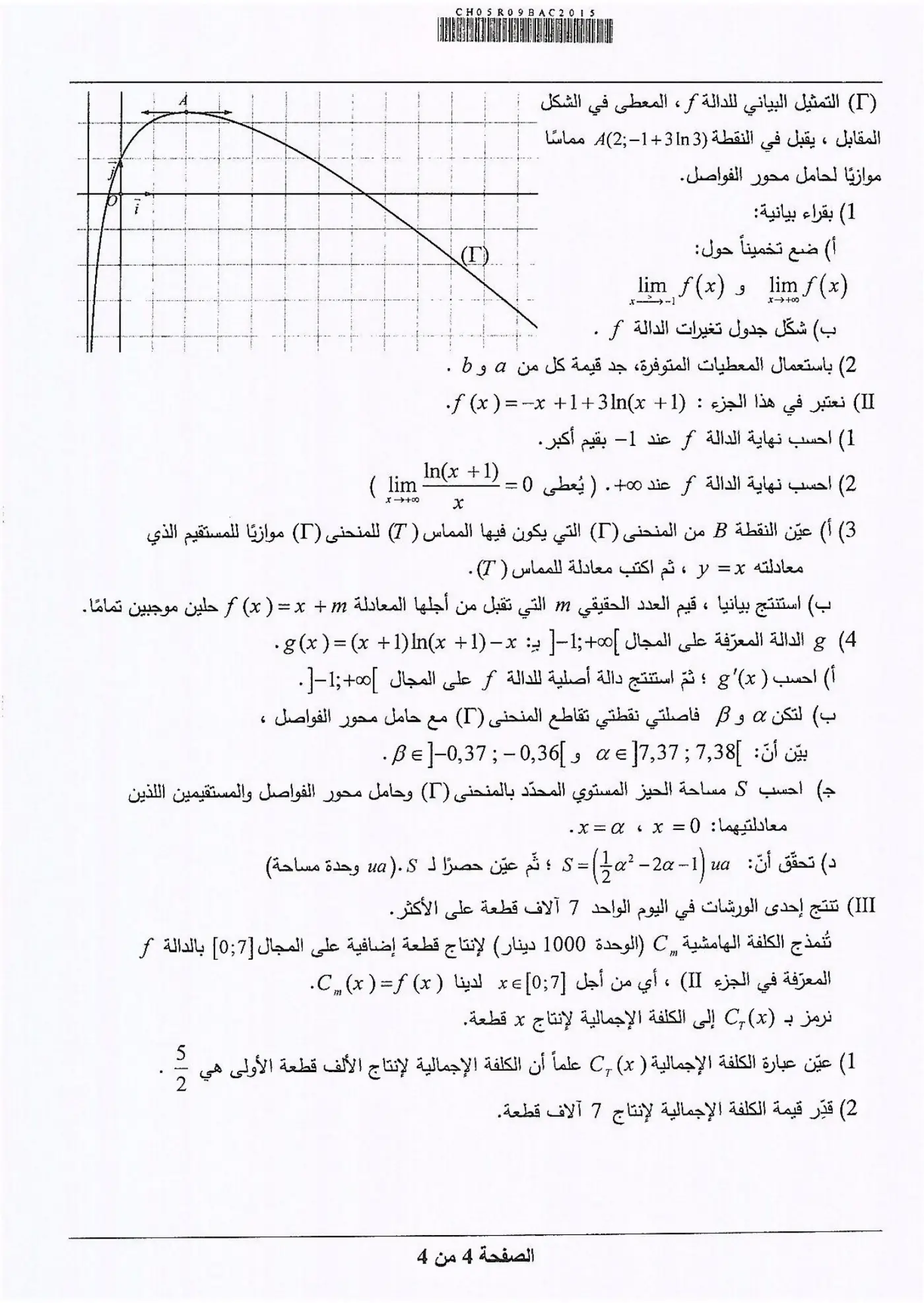 الصفحة 4 من 4