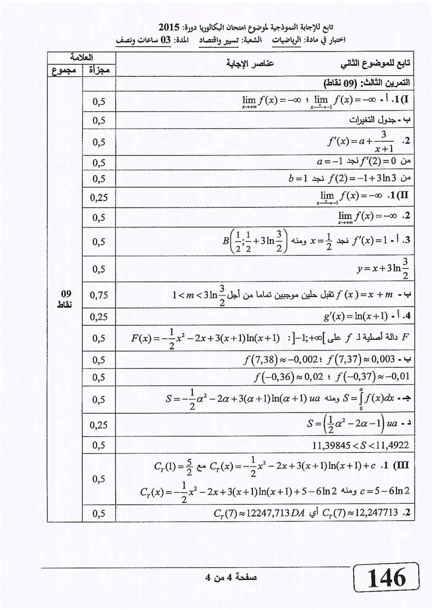 الصفحة 4 من 4