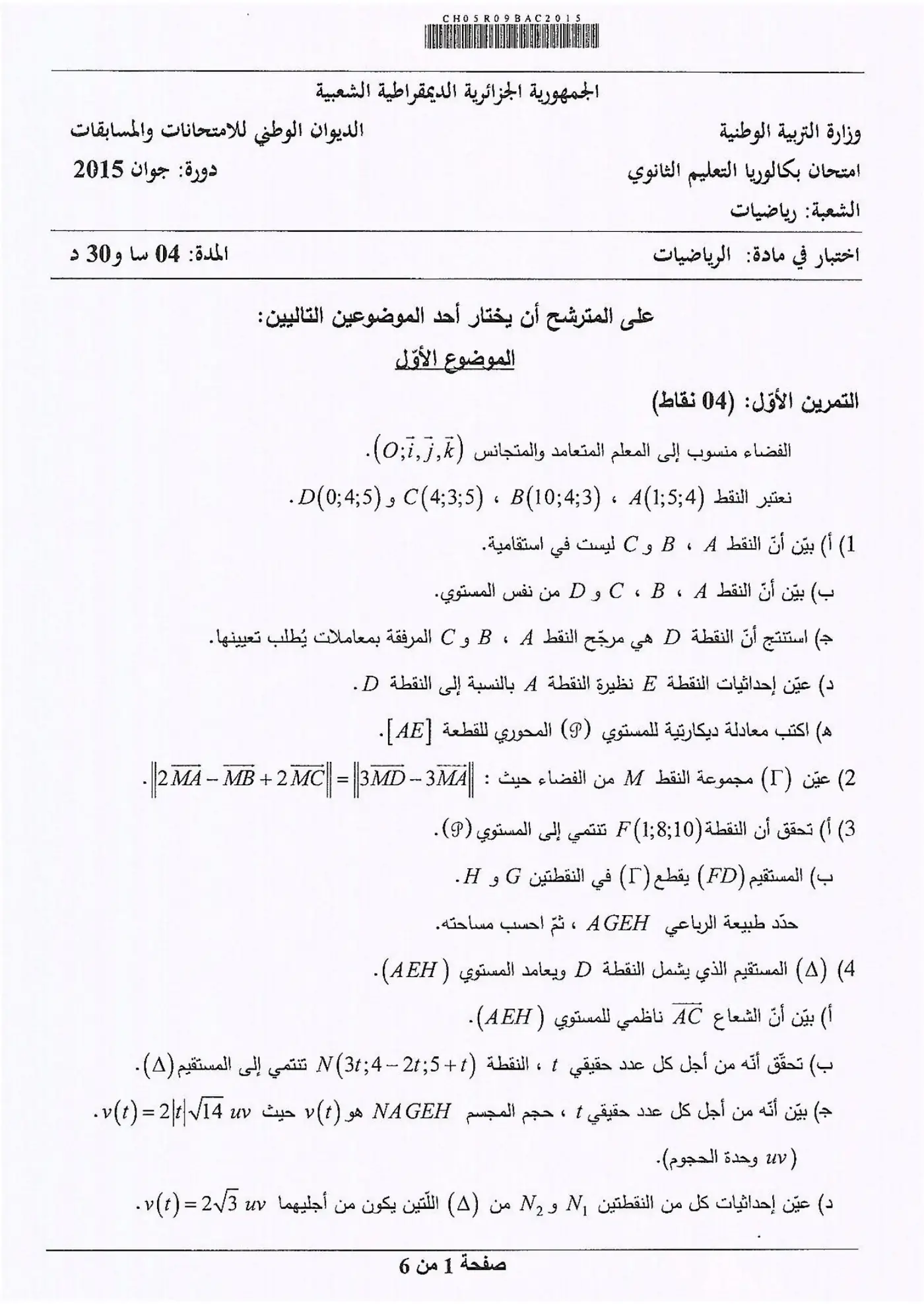 الصفحة 1 من 6