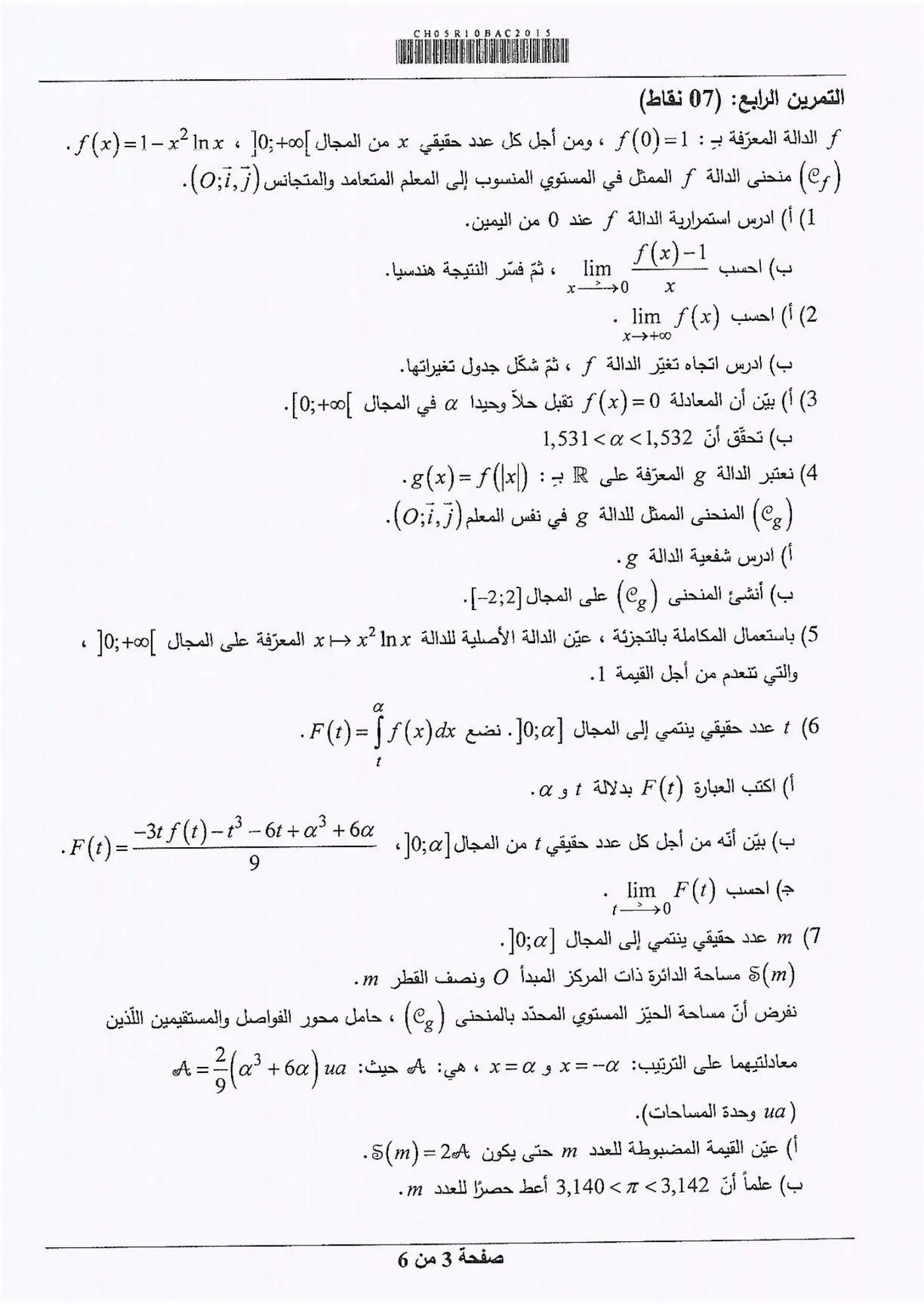 الصفحة 3 من 6