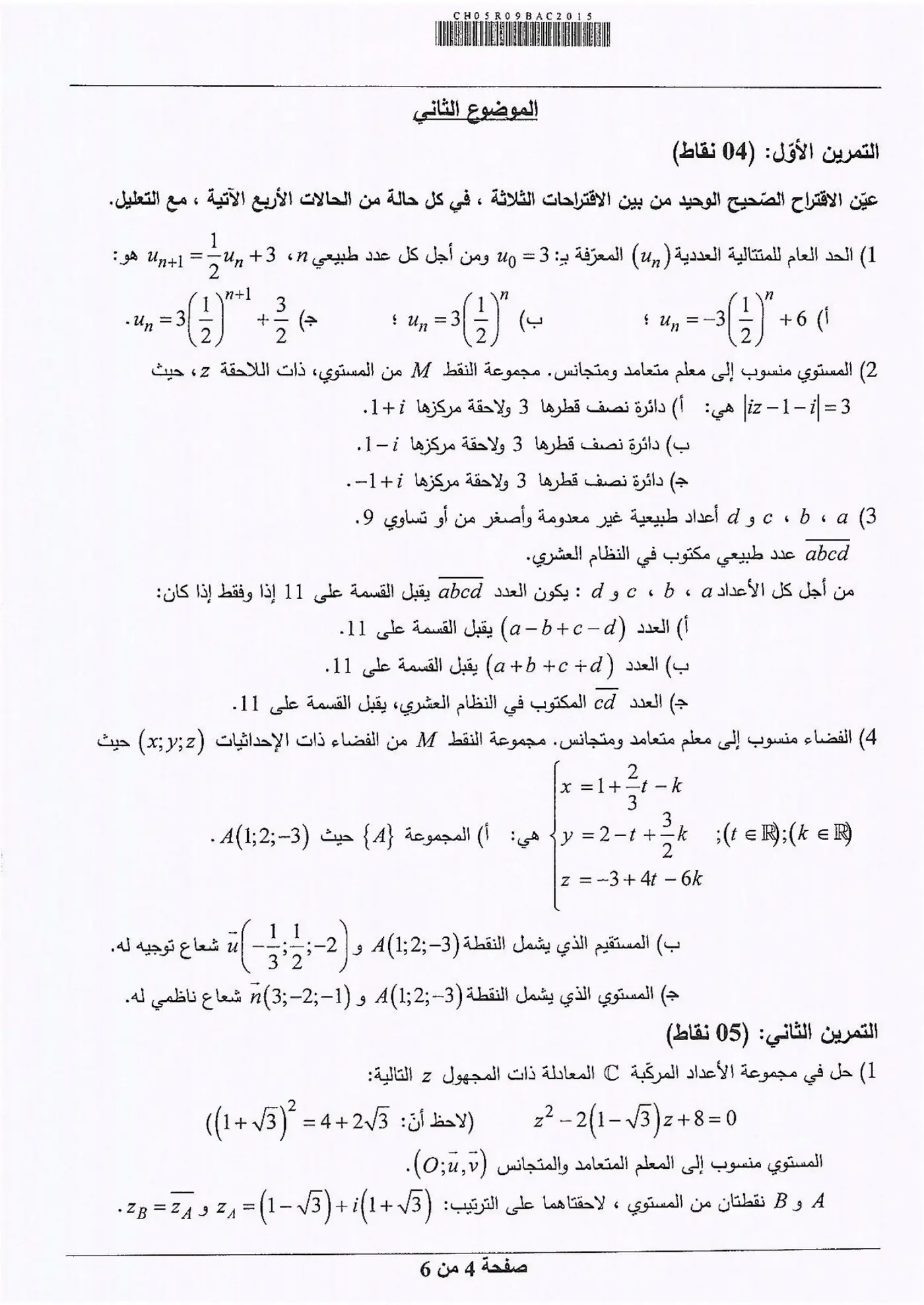 الصفحة 4 من 6