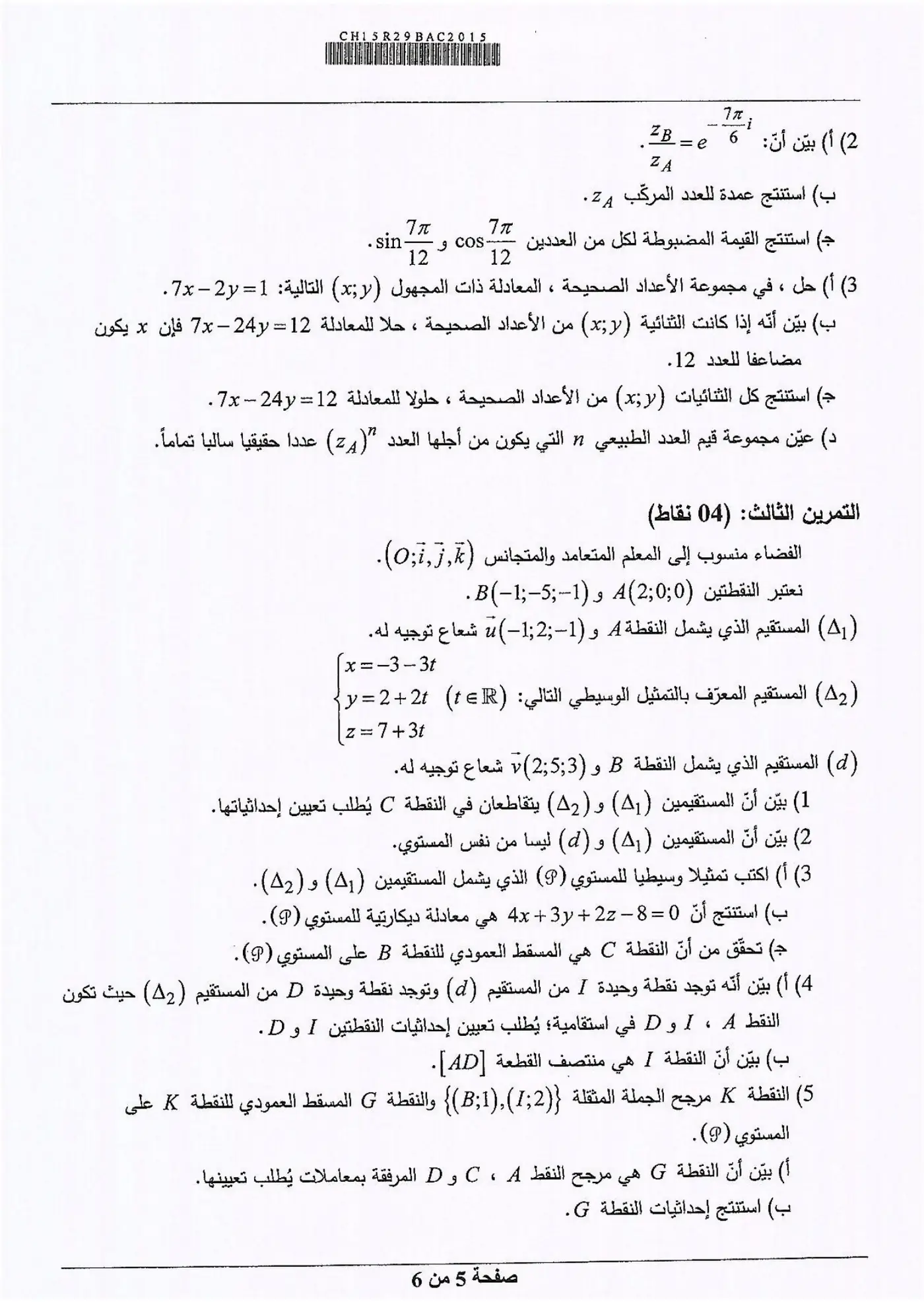 الصفحة 5 من 6