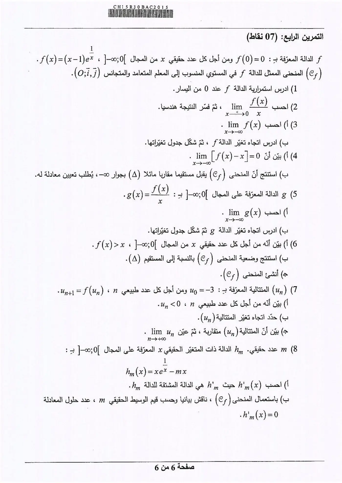 الصفحة 6 من 6