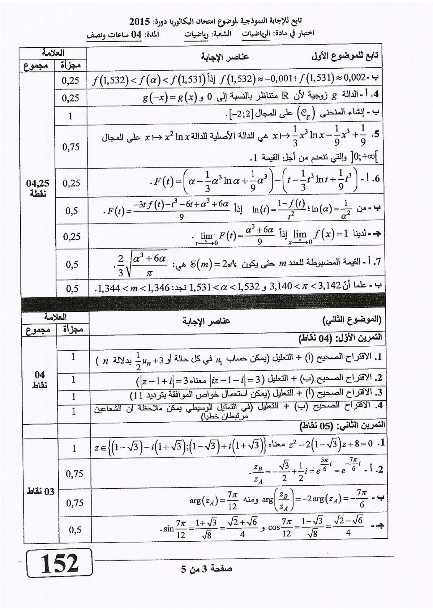 الصفحة 3 من 5
