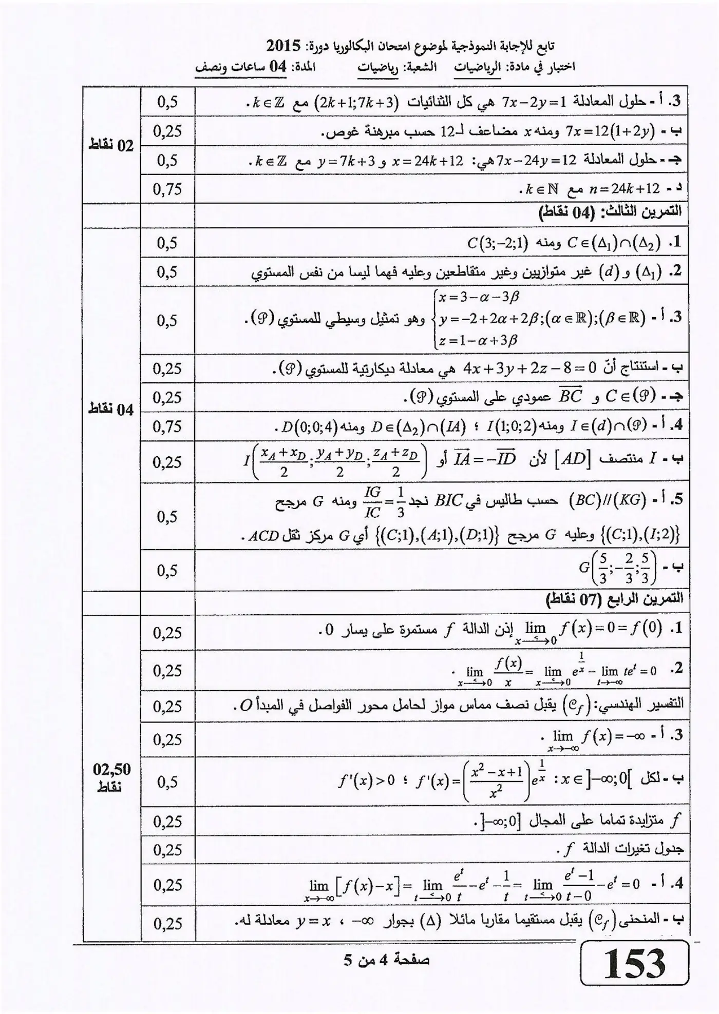 الصفحة 4 من 5