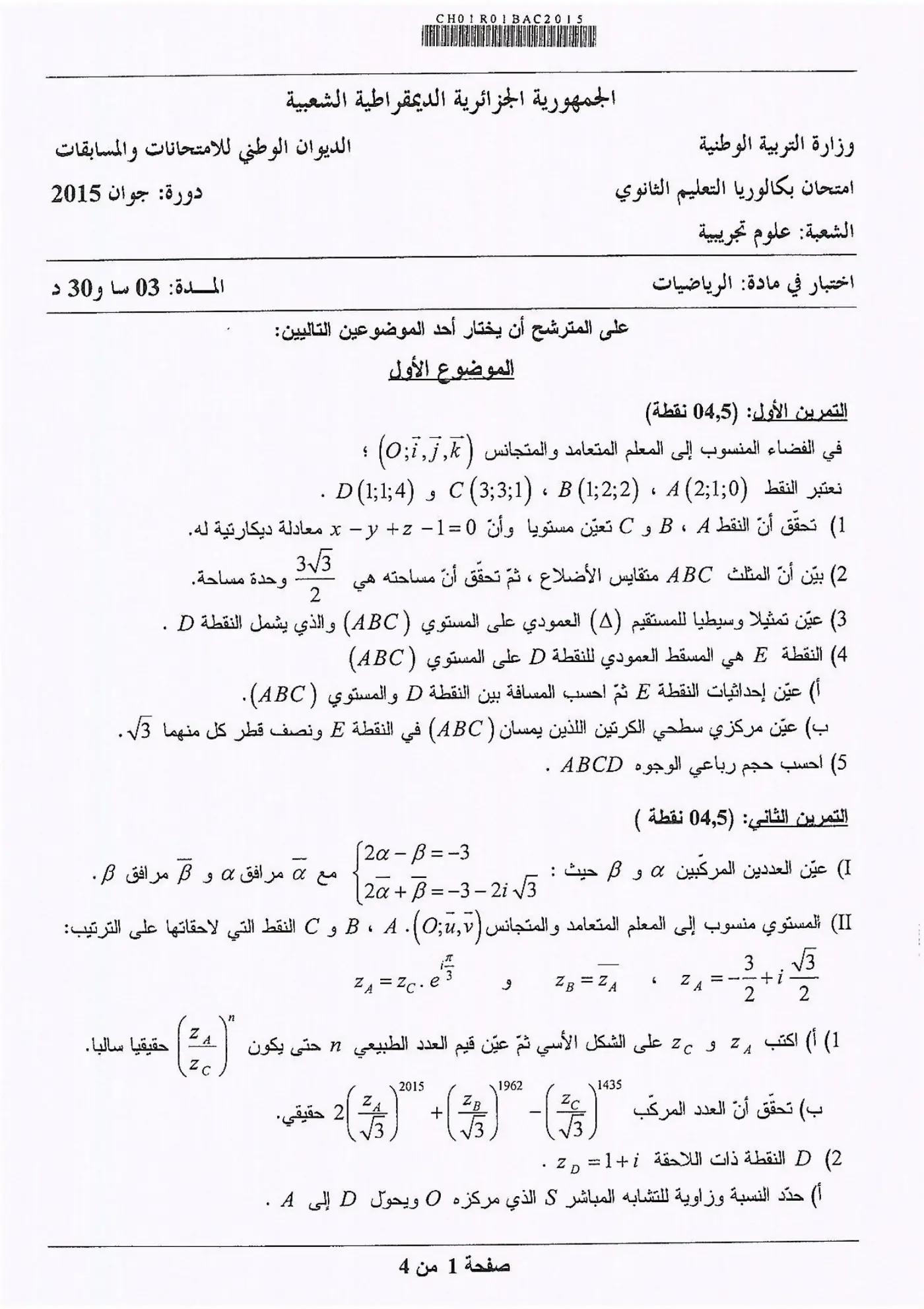 الصفحة 1 من 4