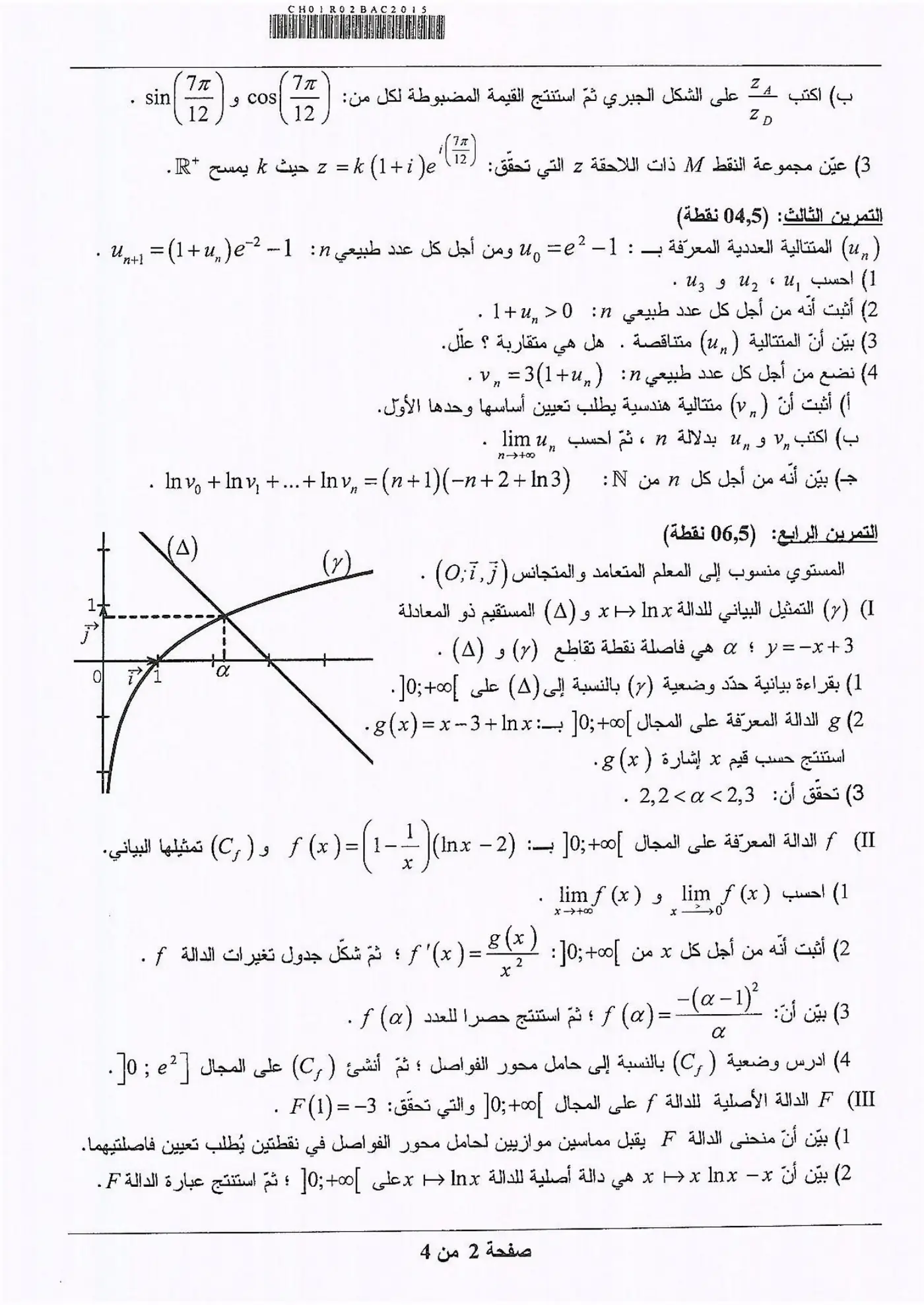 الصفحة 2 من 4