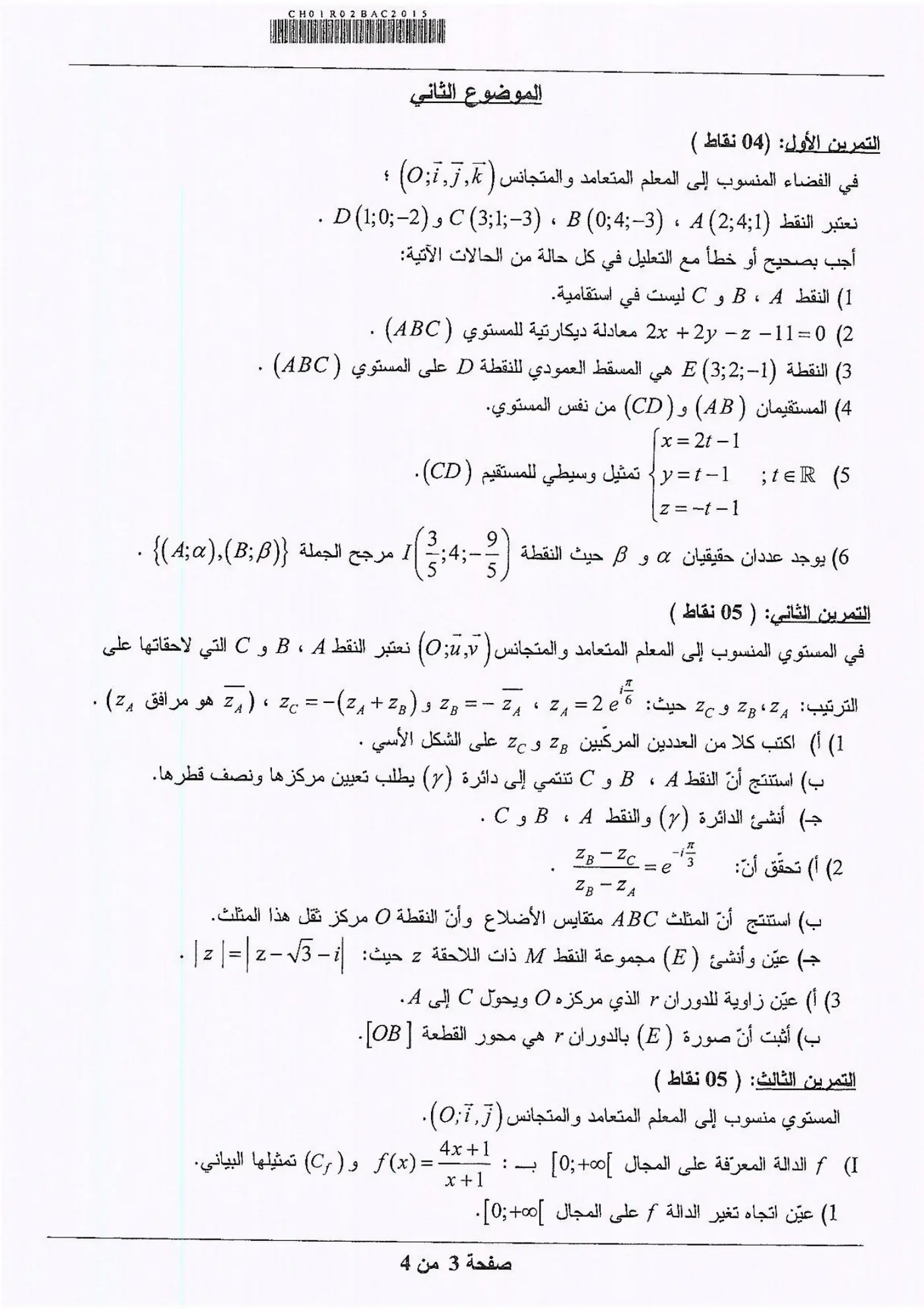 الصفحة 3 من 4