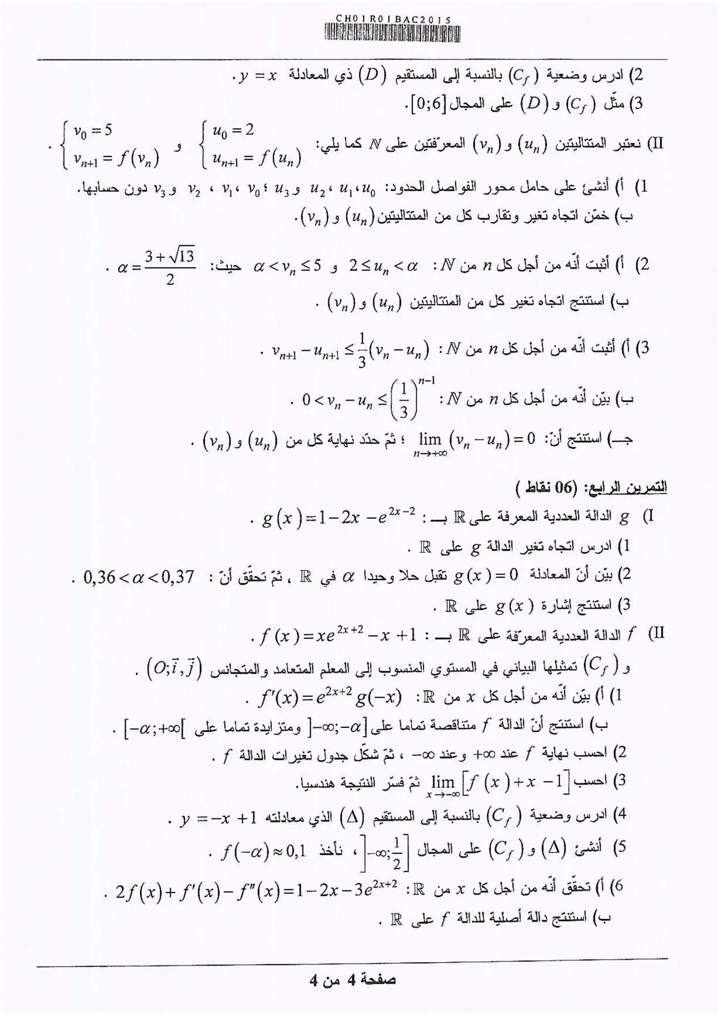 الصفحة 4 من 4