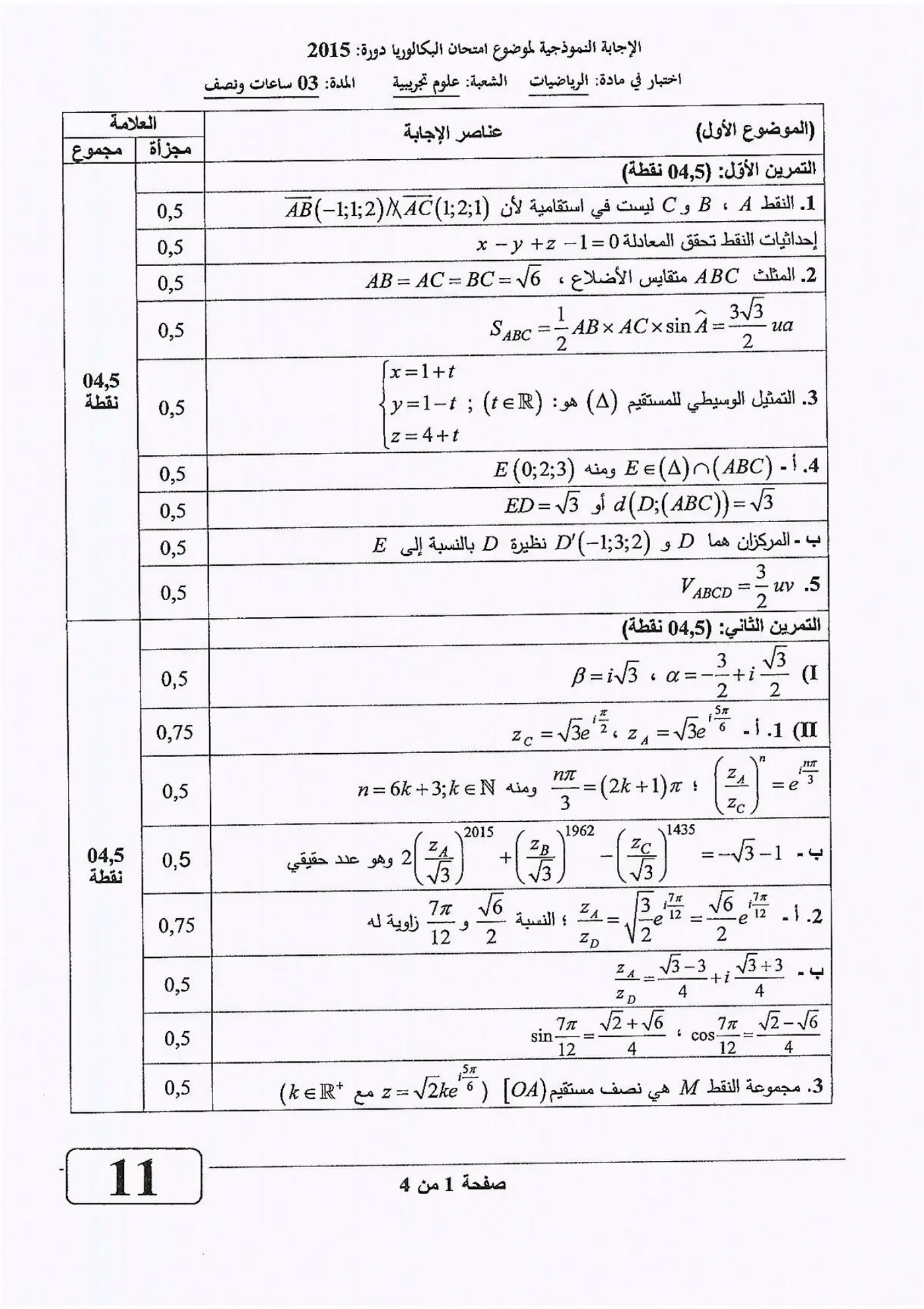 الصفحة 1 من 4