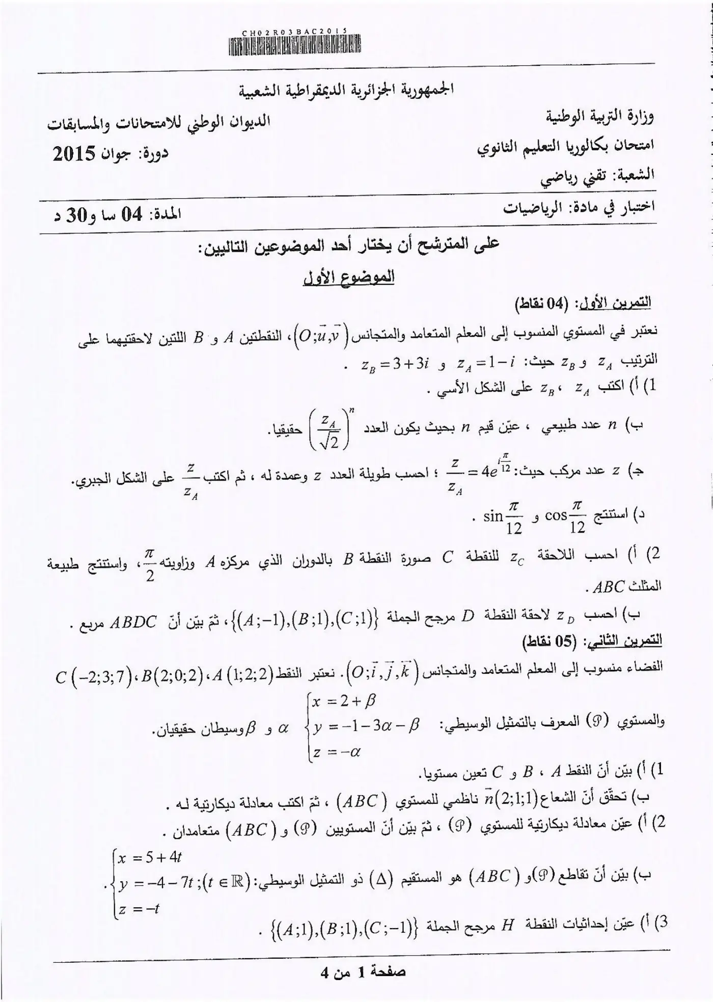 الصفحة 1 من 4