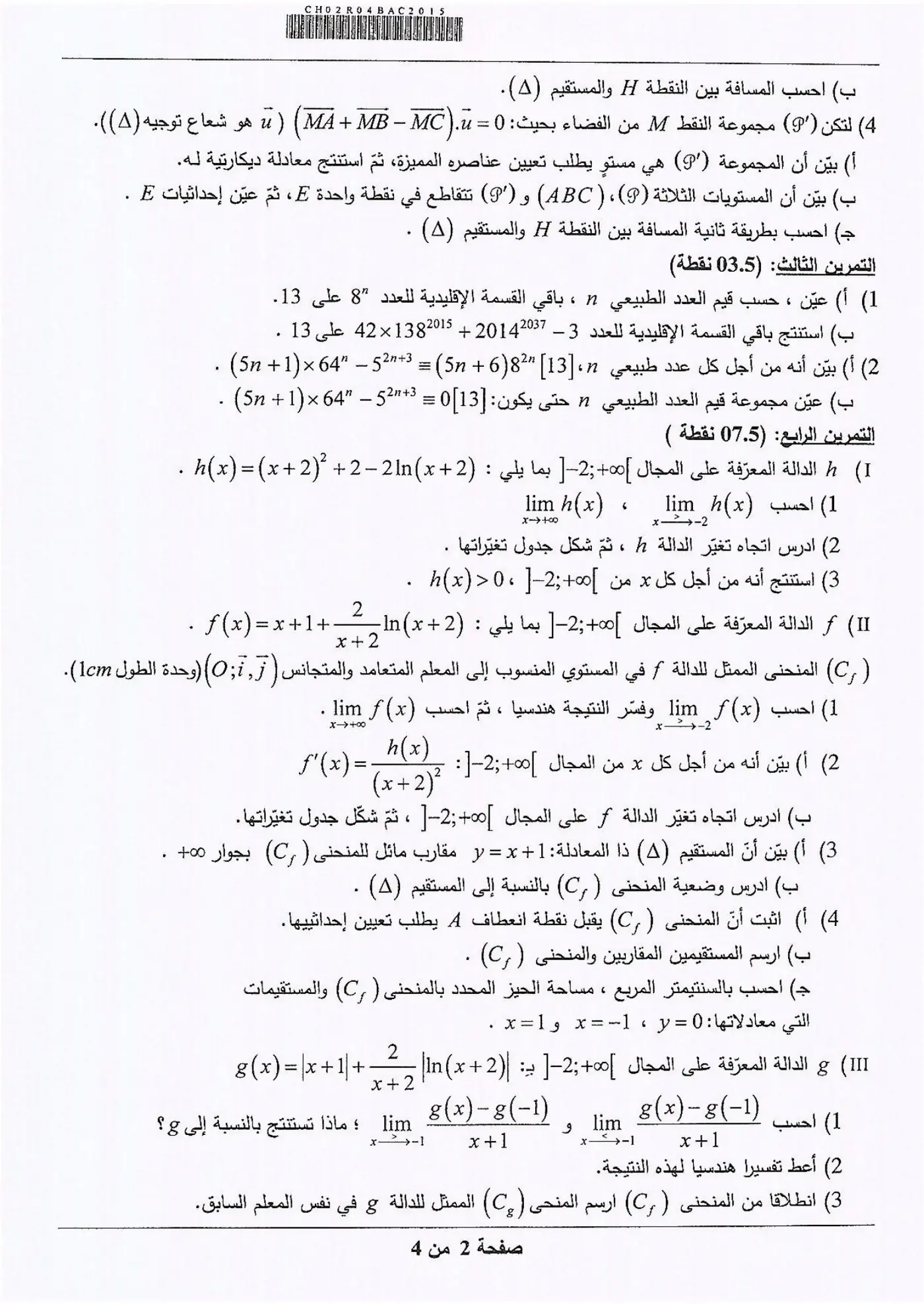 الصفحة 2 من 4