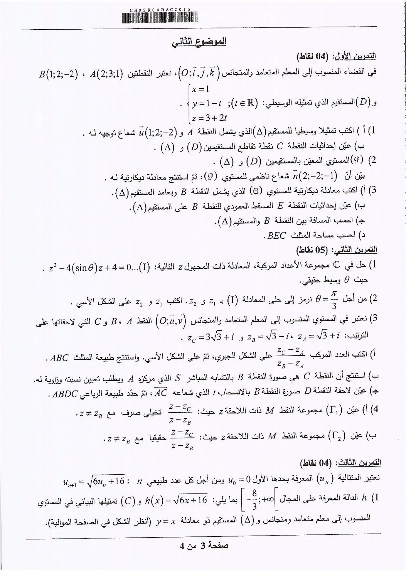 الصفحة 3 من 4