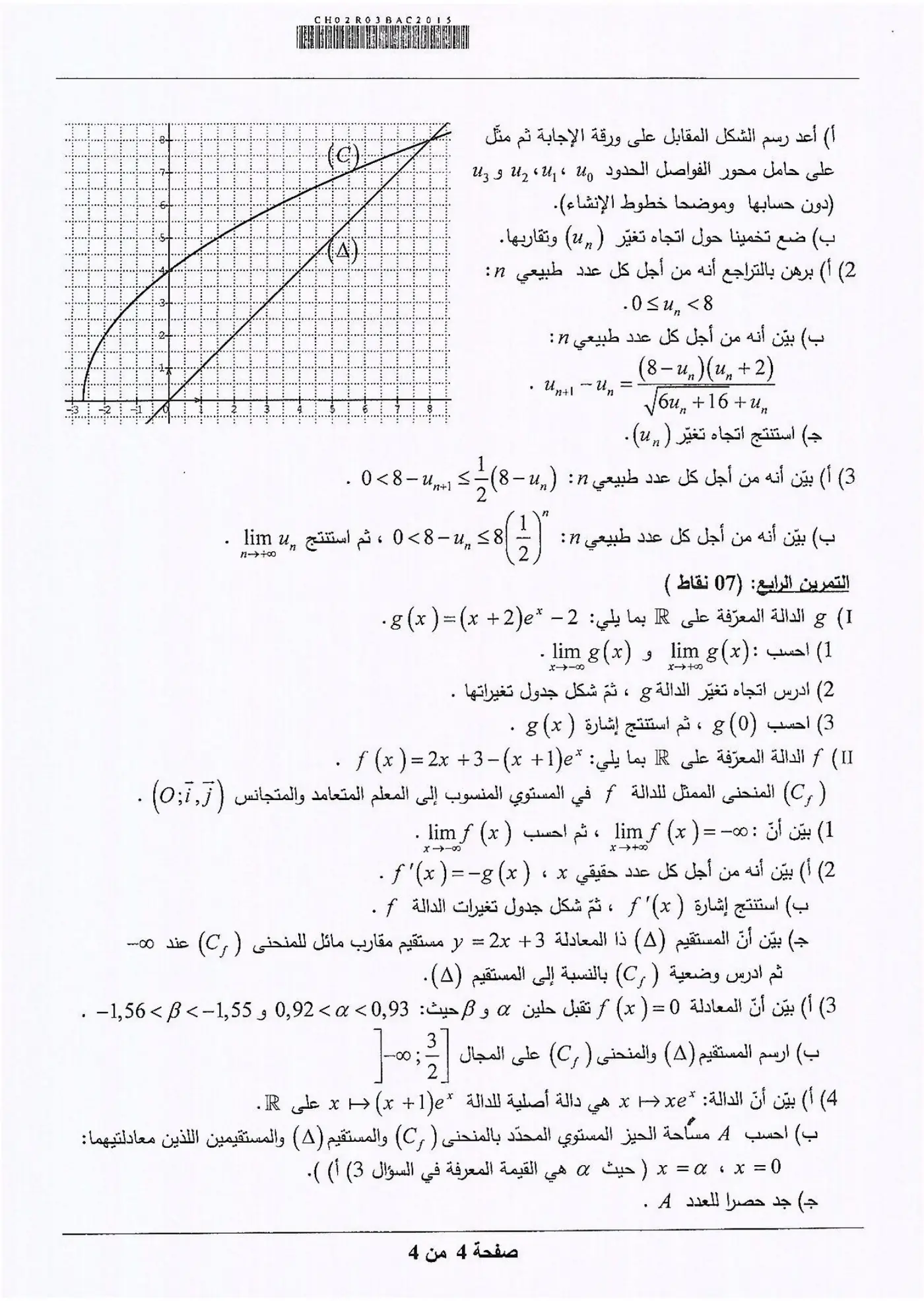 الصفحة 4 من 4