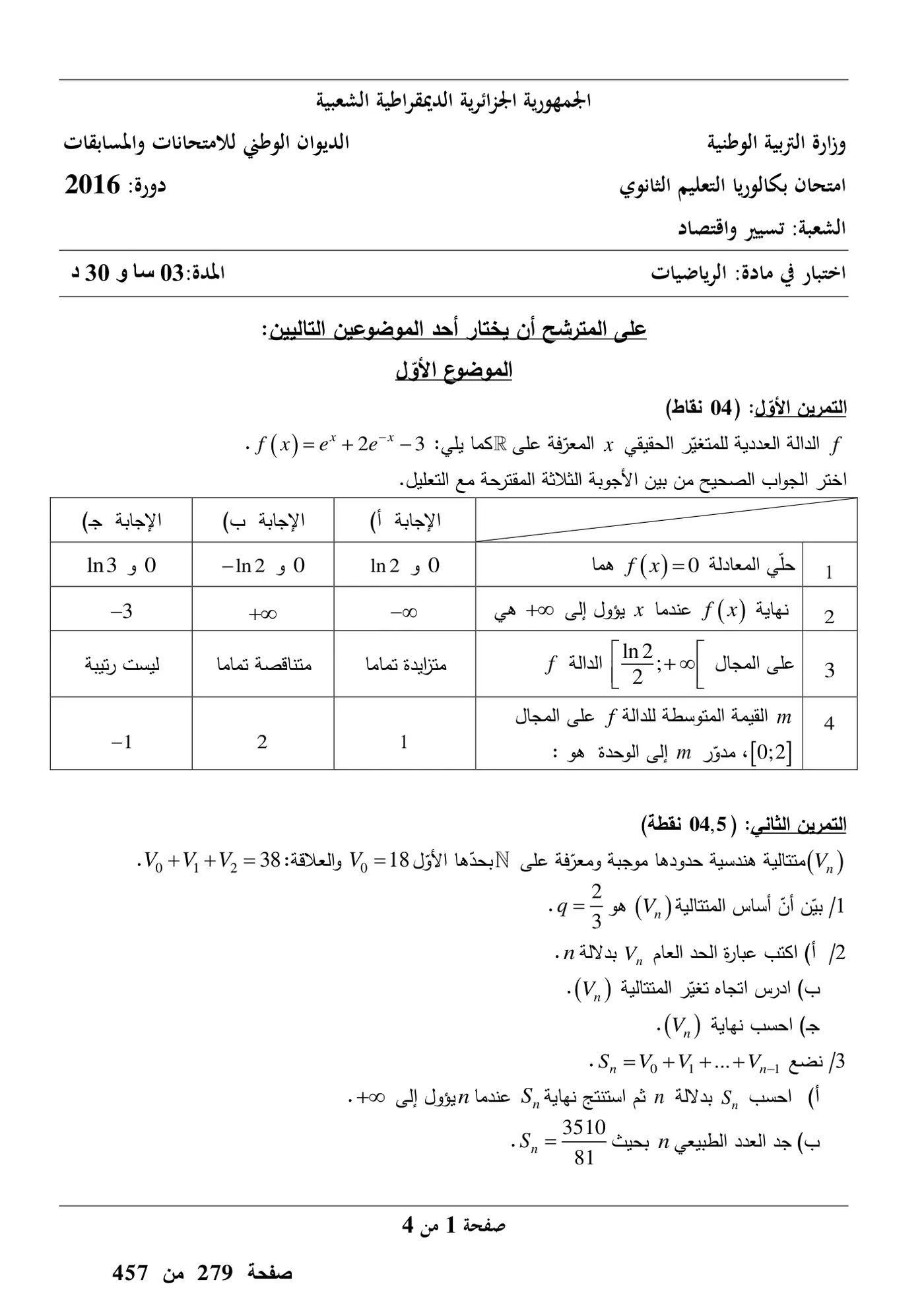 الصفحة 1 من 4