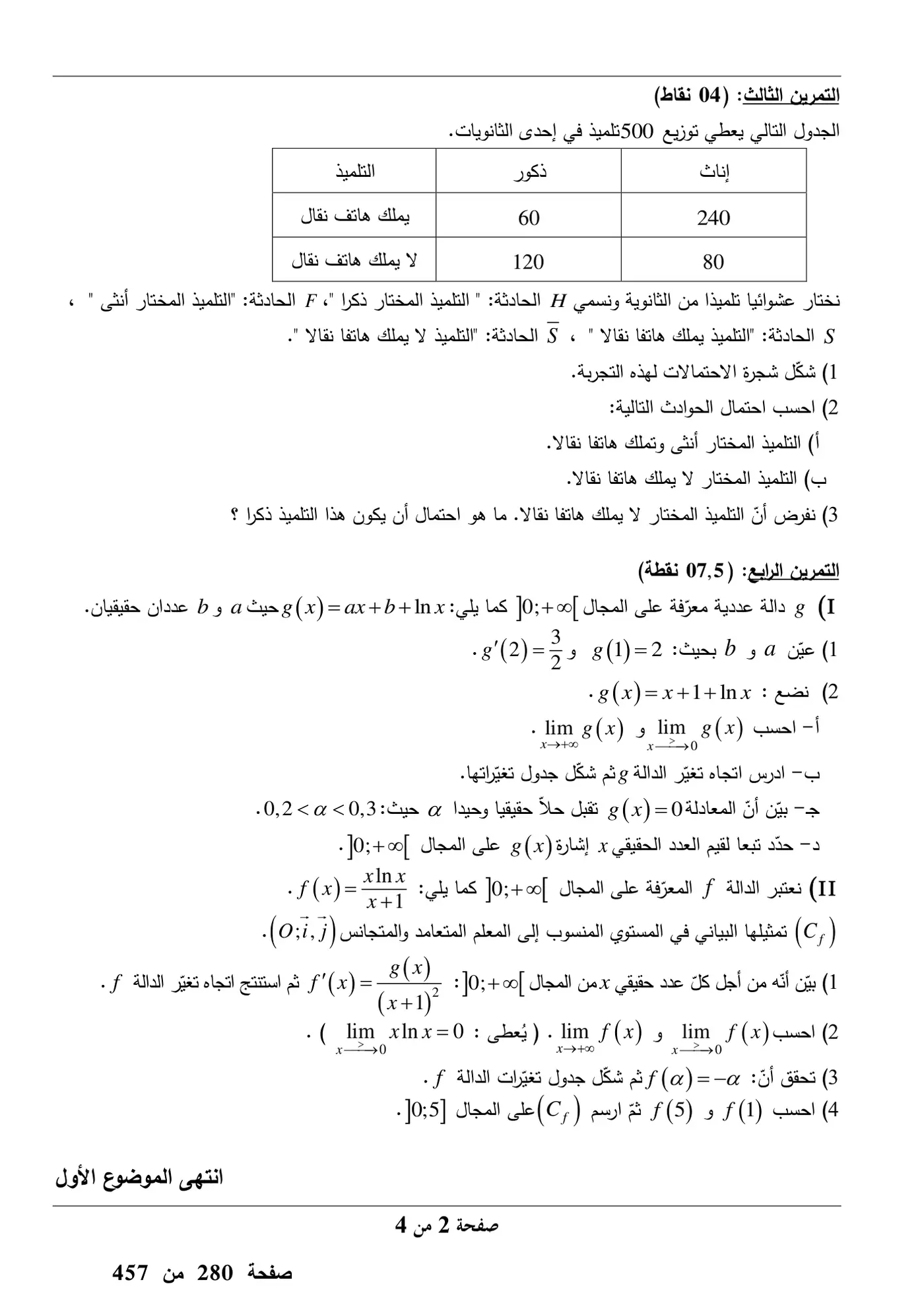 الصفحة 2 من 4